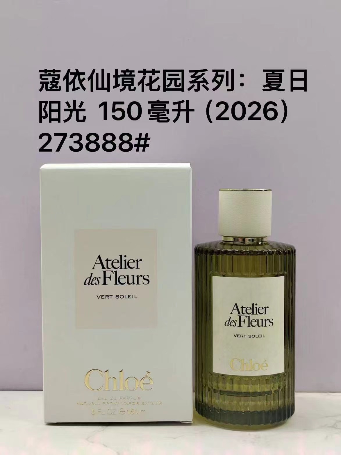 Koyi 中性香水系列 150ml 香型:北方雪松 - 松荫之下 - 夏日阳光 - 无花果海滩 3