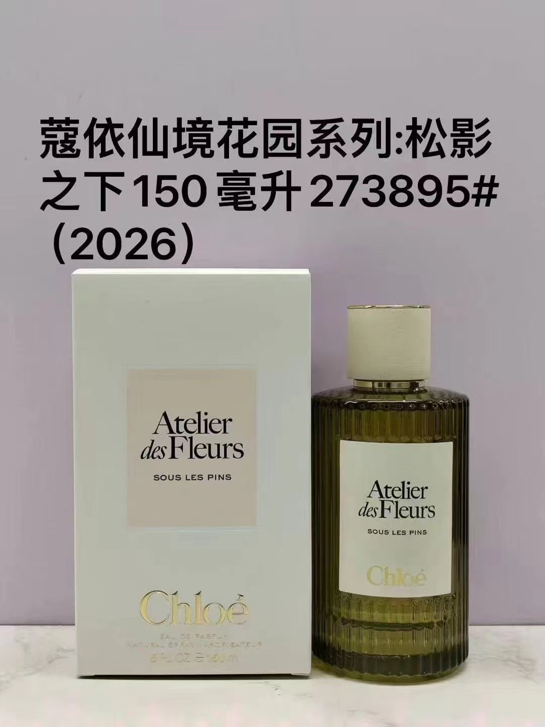 Koyi 中性香水系列 150ml 香型:北方雪松 - 松荫之下 - 夏日阳光 - 无花果海滩 2