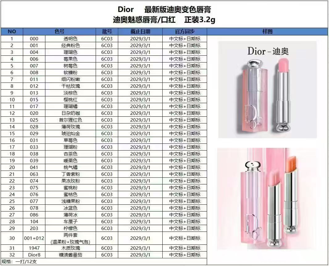 迪奥 Dior 奢华美妆口红唇膏护肤彩妆 #B772E6BD 8