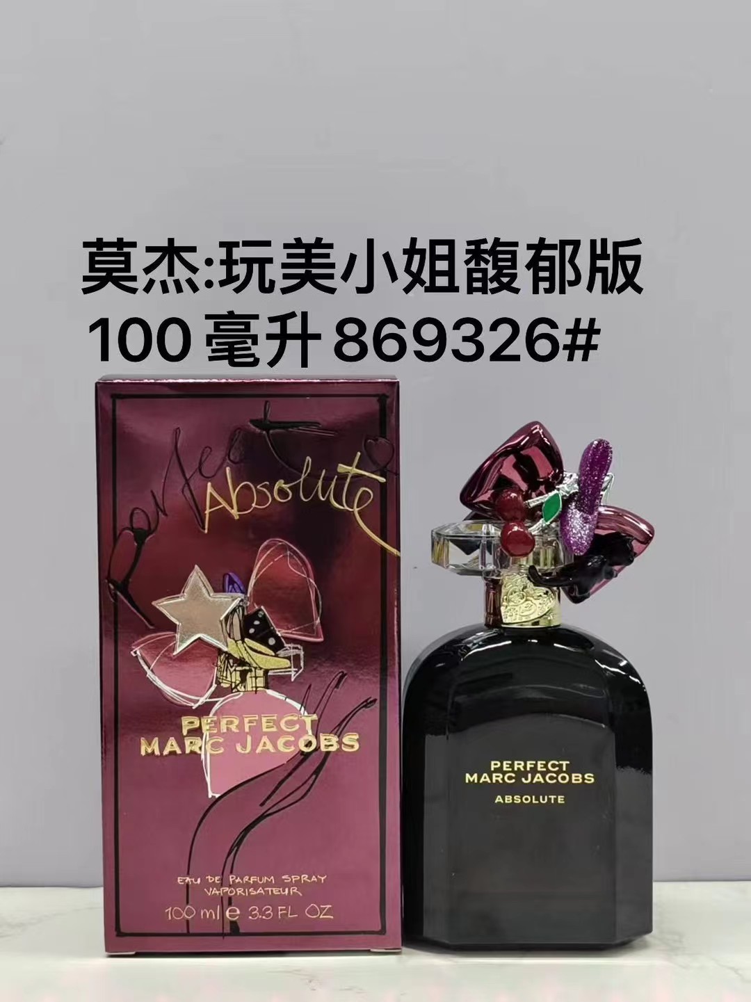 Marc Jacobs Haute Couture Artisanal Perfumery Haute Fragrance
