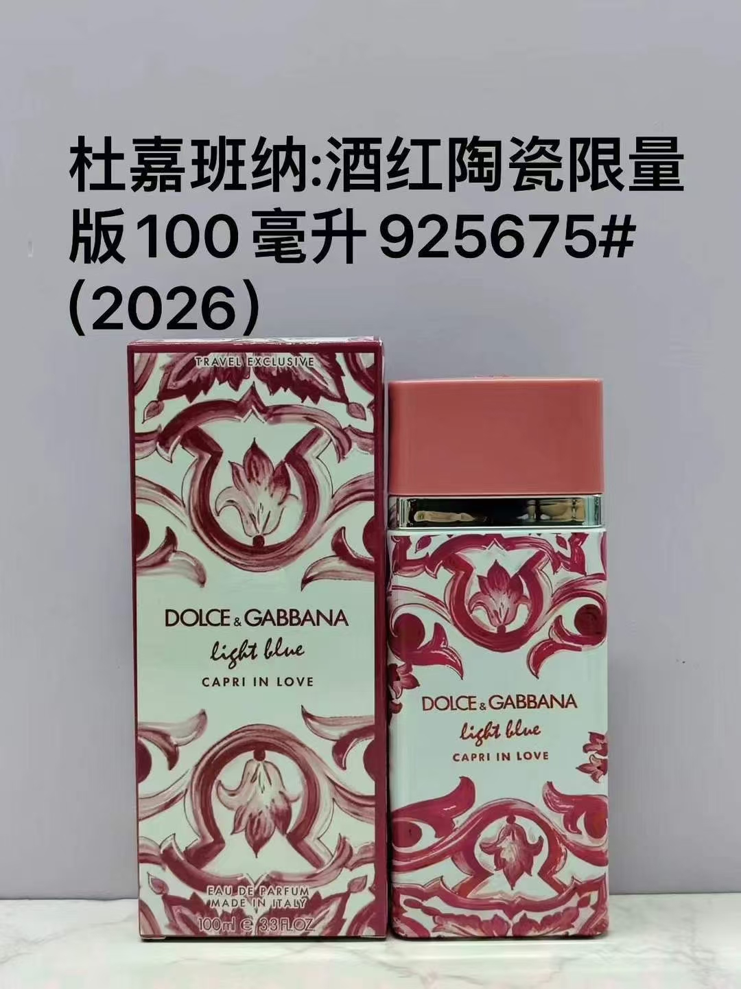 Dolce&Gabbana 酒红色陶瓷女士限量版香水 100ml