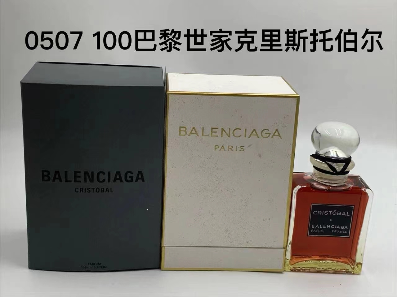 Balenciaga Haute Couture Artisanal Perfumery Haute Fragrance