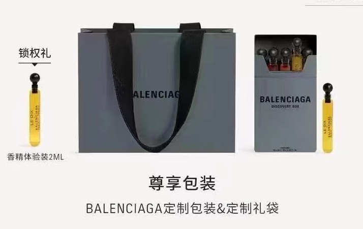 巴黎世家 Balenciaga 高定典藏传世高定调香工坊香水 #E29F5362 2