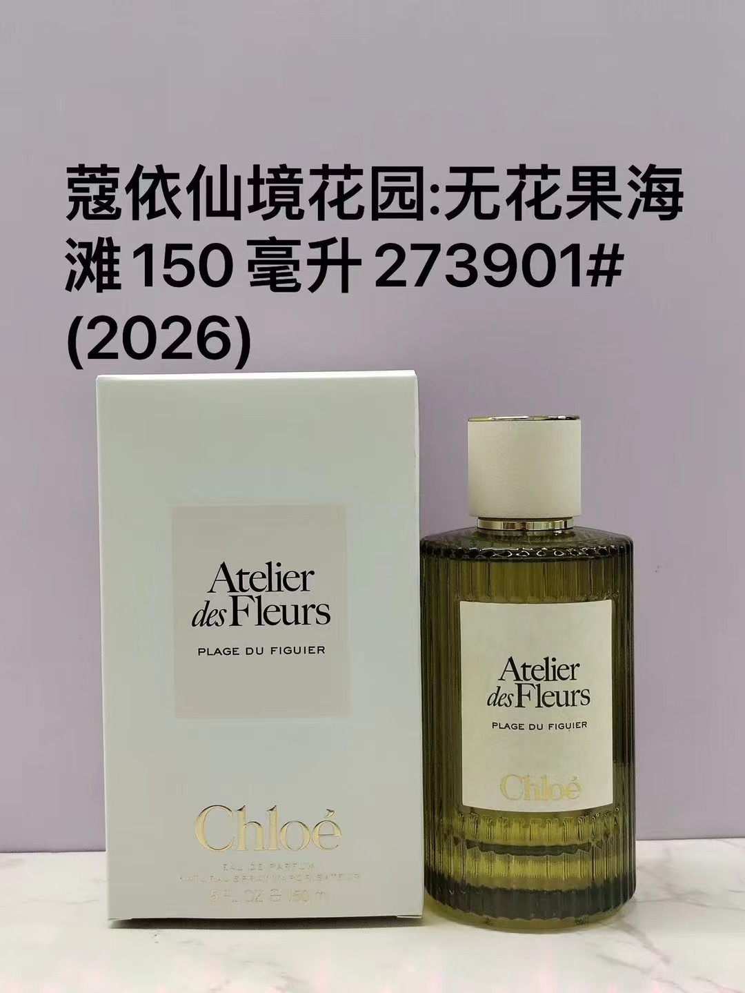 Chloé Haute Couture Artisanal Perfumery Haute Fragrance Ref.88F8DDDD