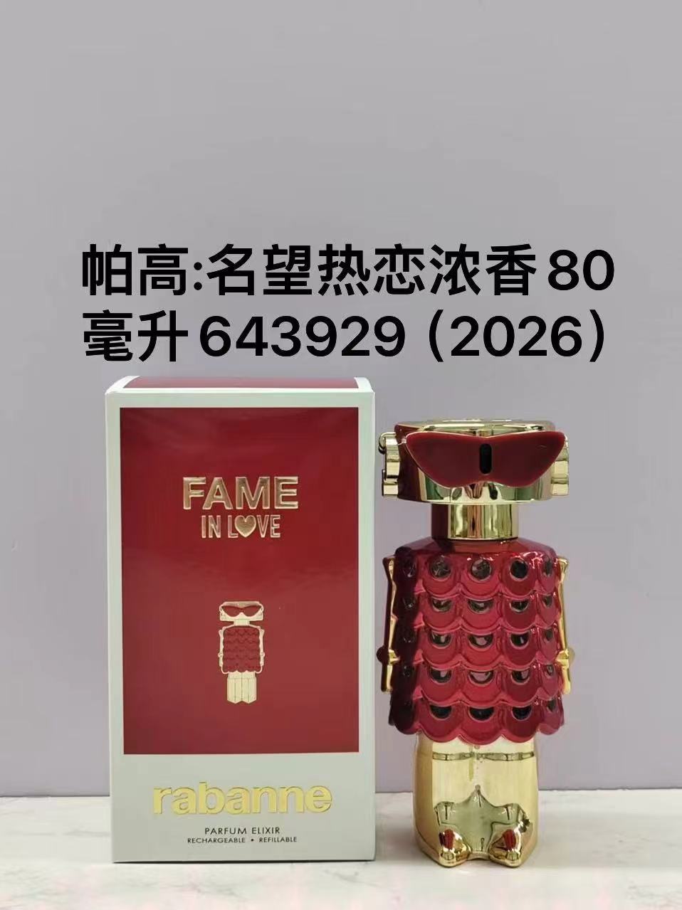 Rabanne Haute Couture Artisanal Perfumery Haute Fragrance Ref