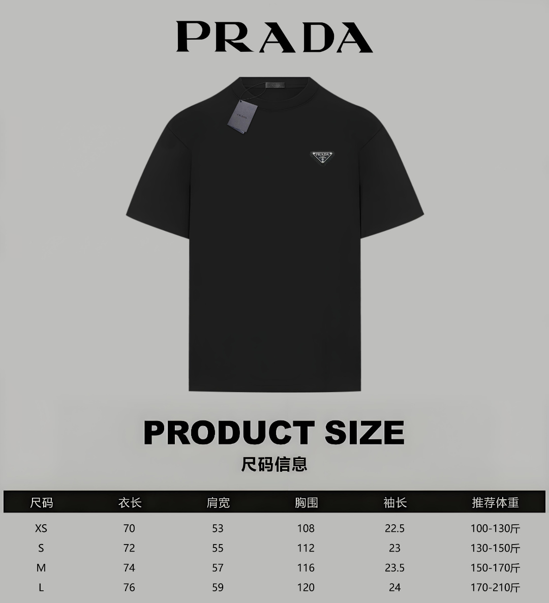 Prada/普拉达 《新款三角铁标》 双纱纯棉短袖
-【280G双纱纯棉顶级面料 手感柔软 百分百