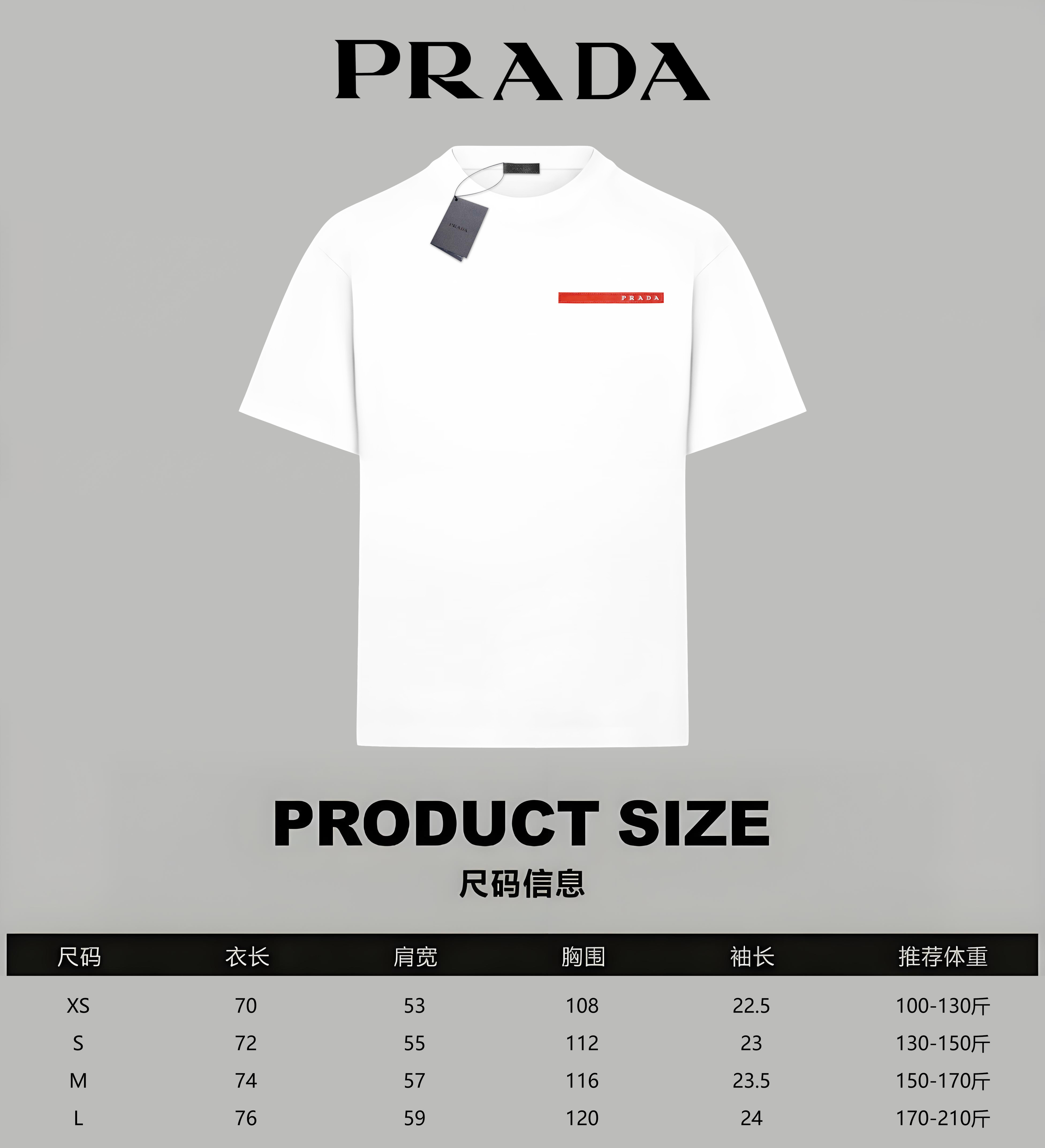 Prada/普拉达 《红色胶条》 双纱纯棉短袖
-【280G双纱纯棉顶级面料 手感柔软 百分百纯棉