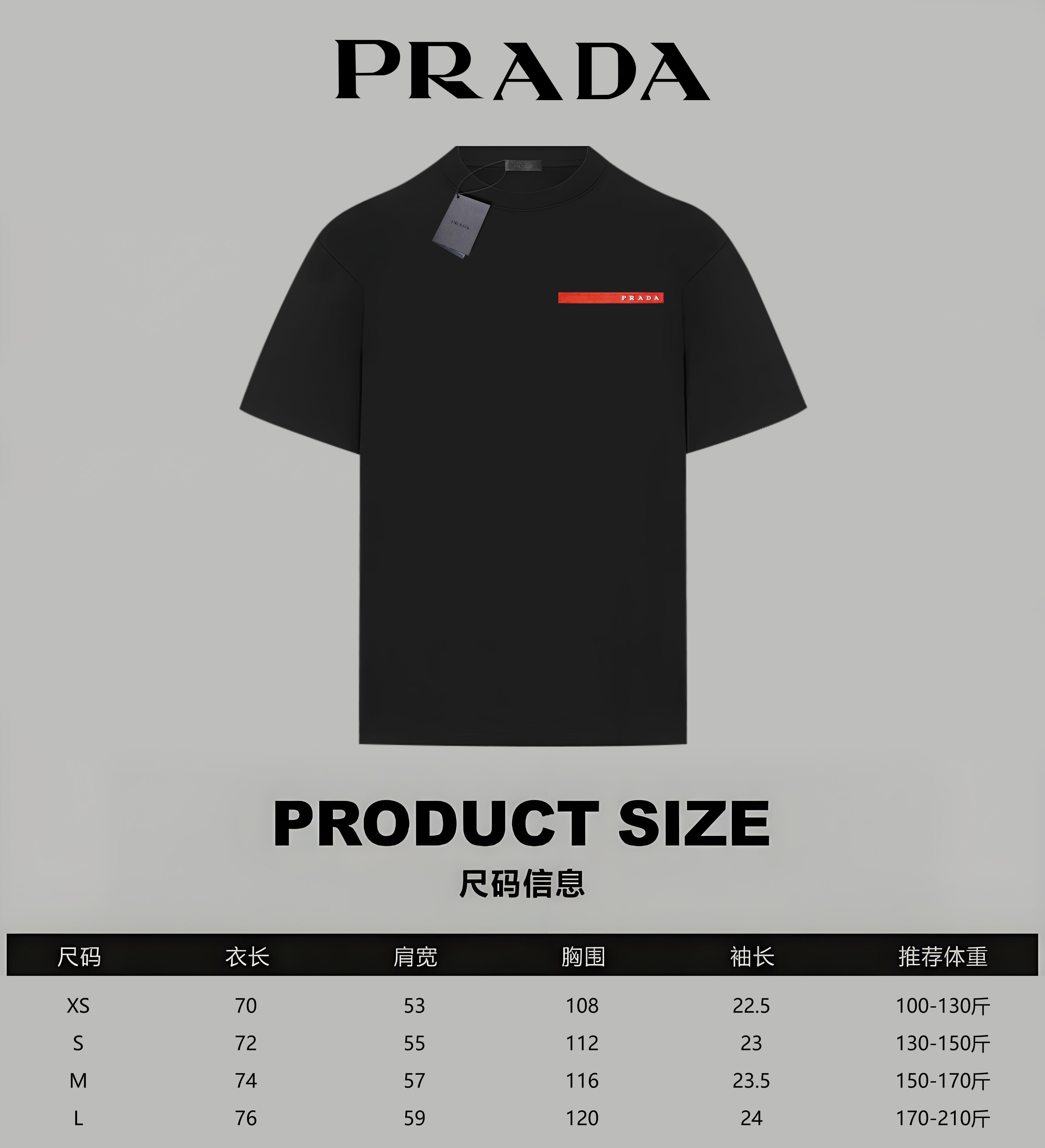 Prada/普拉达 《红色胶条》 双纱纯棉短袖
-【280G双纱纯棉顶级面料 手感柔软 百分百纯棉