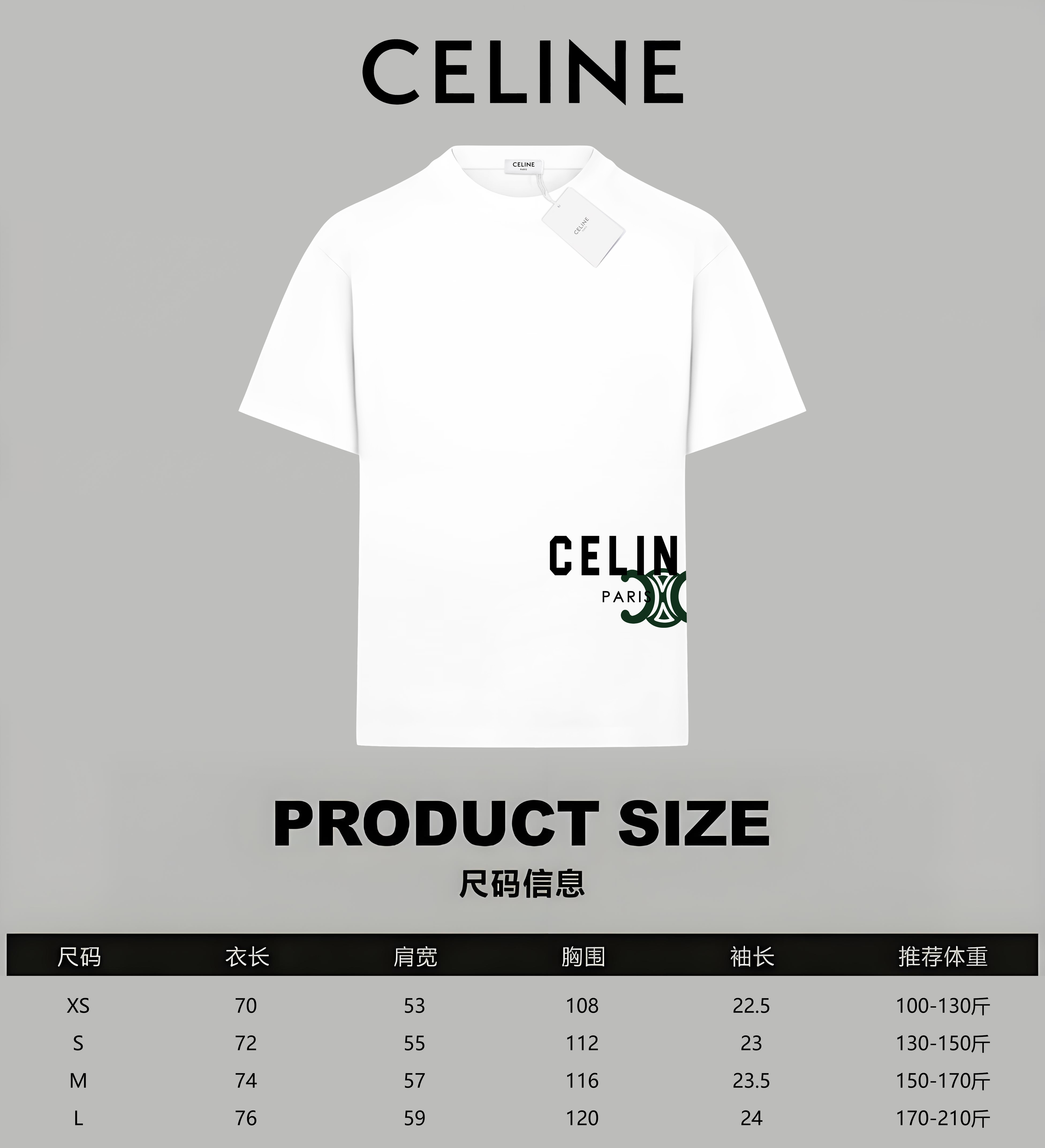 Celine Celine/ 赛琳《 秀款限定logo字母前后拼接》 印花双纱纯棉短袖