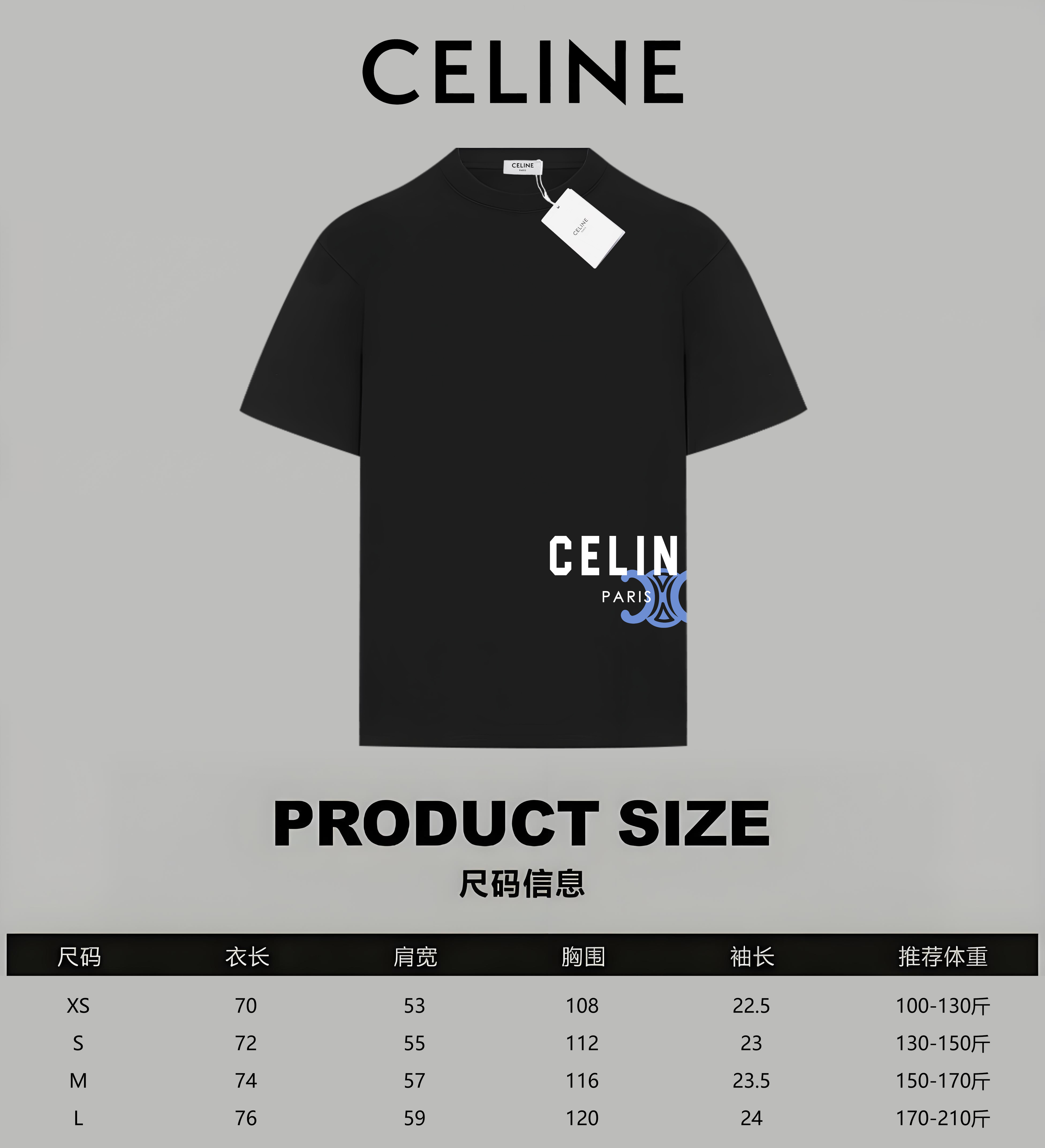 Celine Celine/ 赛琳《 秀款限定logo字母前后拼接》 印花双纱纯棉短袖