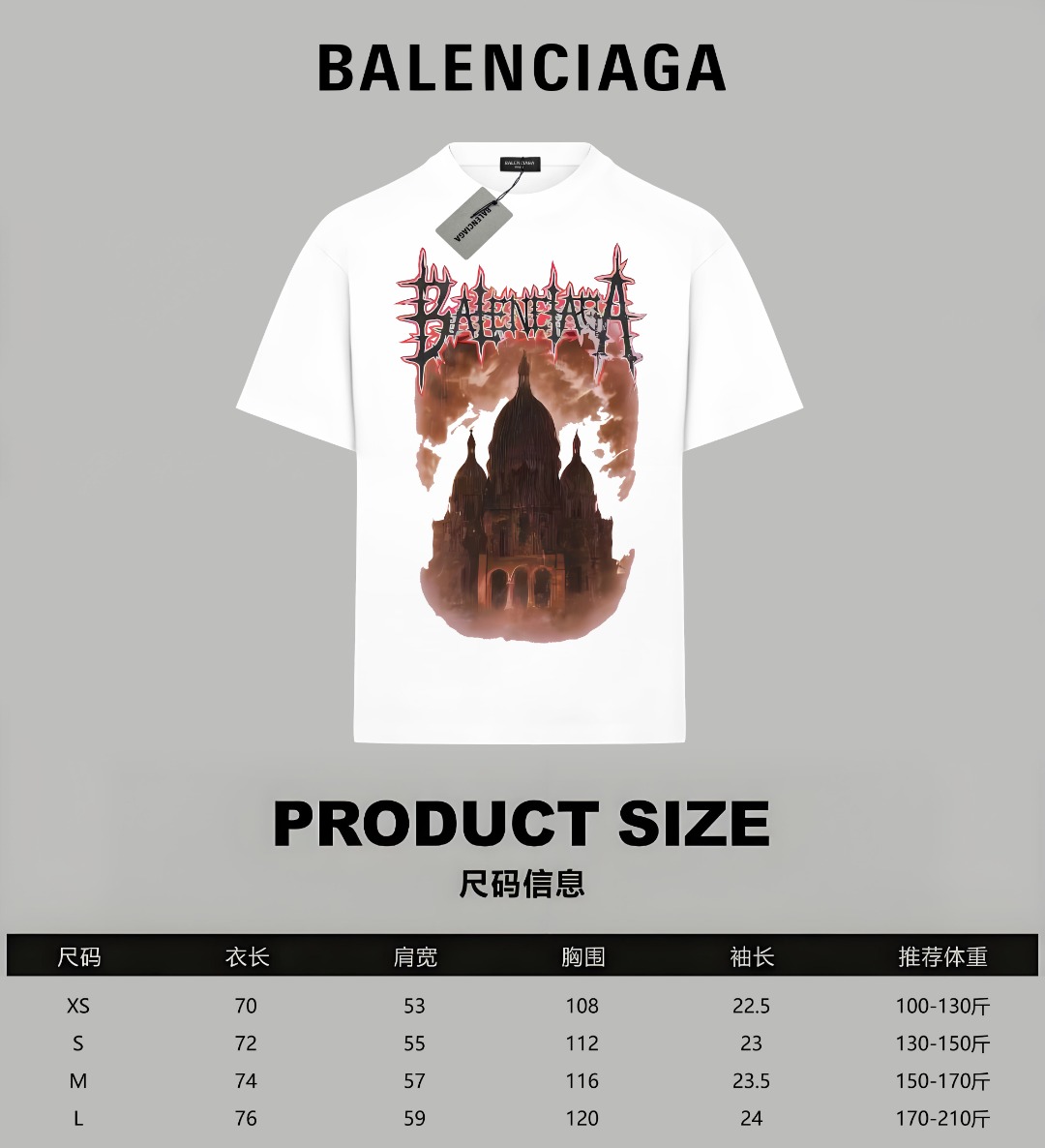 Balenciaga BALENCIAGA/巴黎世家《 火焰城堡logo字母》 印花双纱纯棉短袖