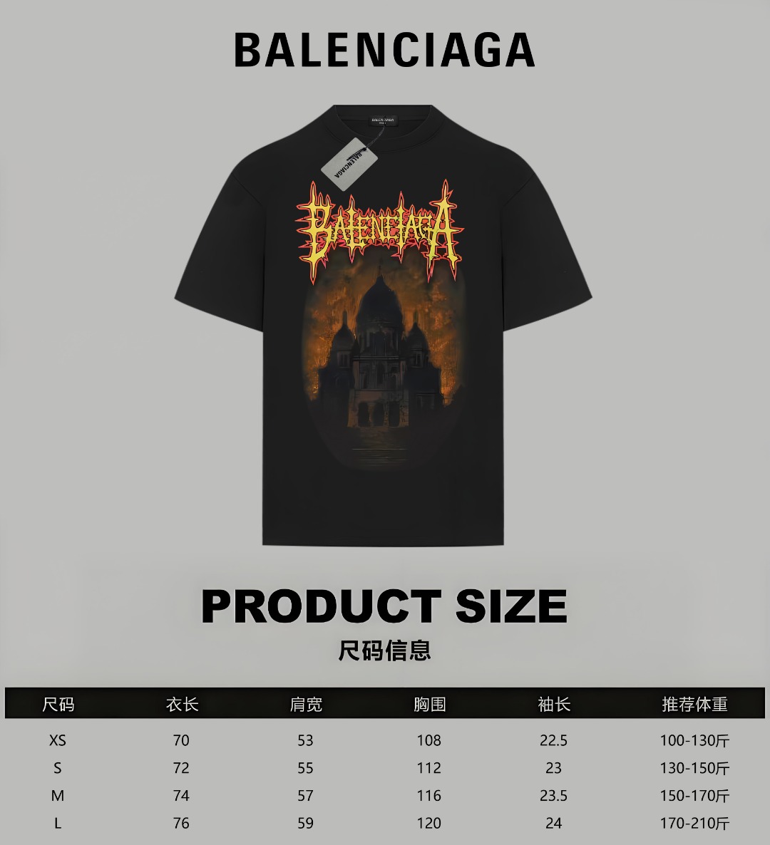 Balenciaga BALENCIAGA/巴黎世家《 火焰城堡logo字母》 印花双纱纯棉短袖