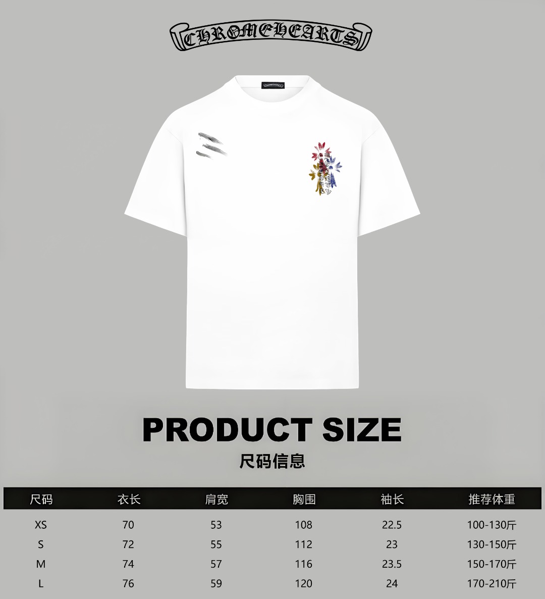 Chrome Hearts 𝗖𝗵𝗿𝗼𝗺𝗲 𝗛𝗲𝗮𝗿𝘁𝘀/克罗心 《 限定手绘涂鸦十字架马蹄logo》 印花双纱纯棉短袖