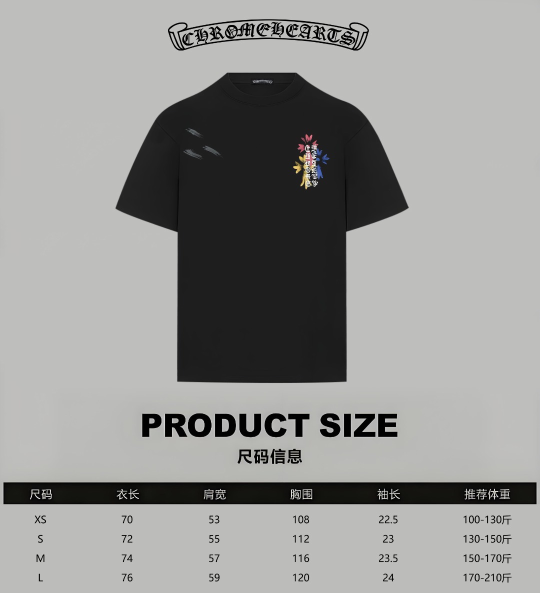 Chrome Hearts 𝗖𝗵𝗿𝗼𝗺𝗲 𝗛𝗲𝗮𝗿𝘁𝘀/克罗心 《 限定手绘涂鸦十字架马蹄logo》 印花双纱纯棉短袖
