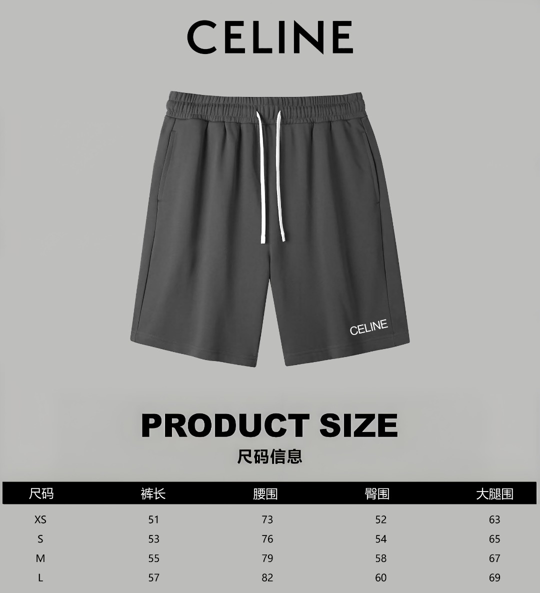 Celine Celine/ 赛琳《 小字母logo》 毛圈短裤
