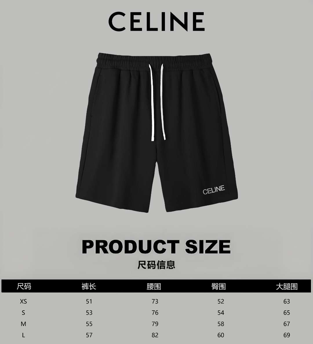 Celine Celine/ 赛琳《 小字母logo》 毛圈短裤