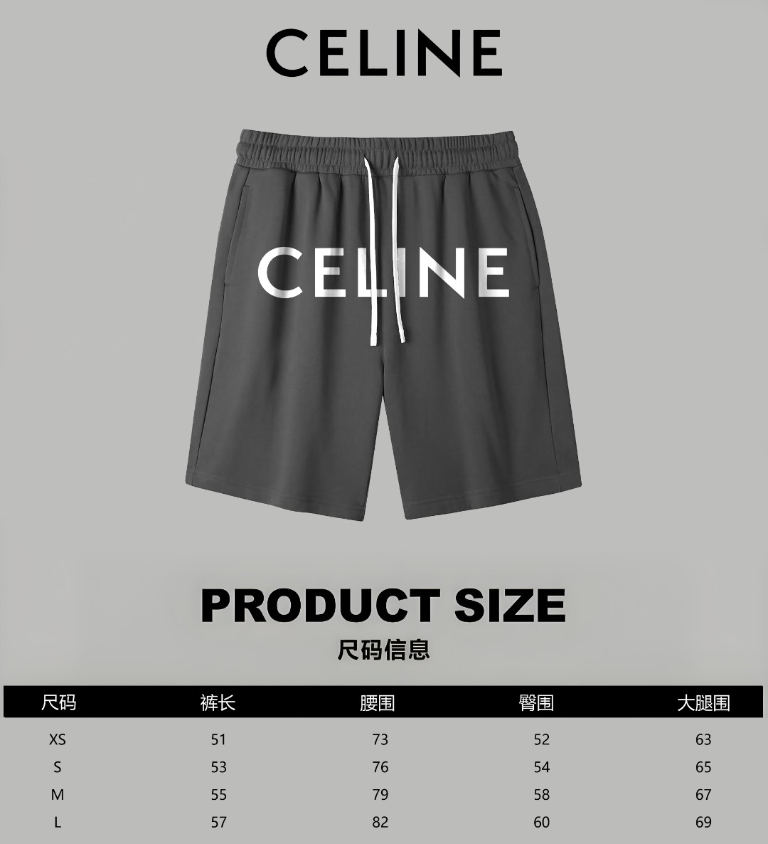 Celine Celine/ 赛琳《 字母logo》 毛圈短裤