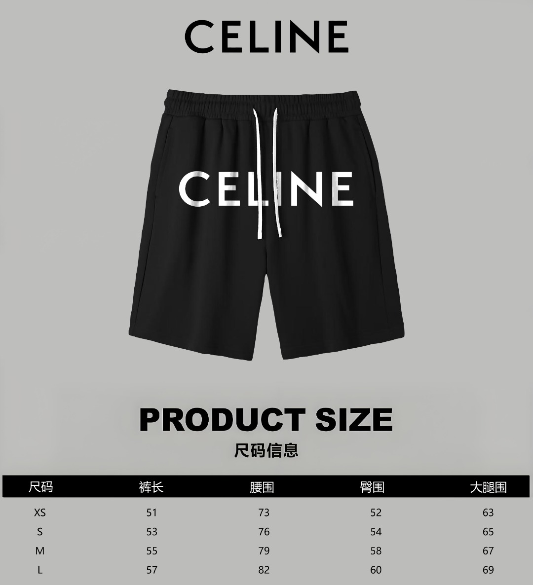 Celine Celine/ 赛琳《 字母logo》 毛圈短裤