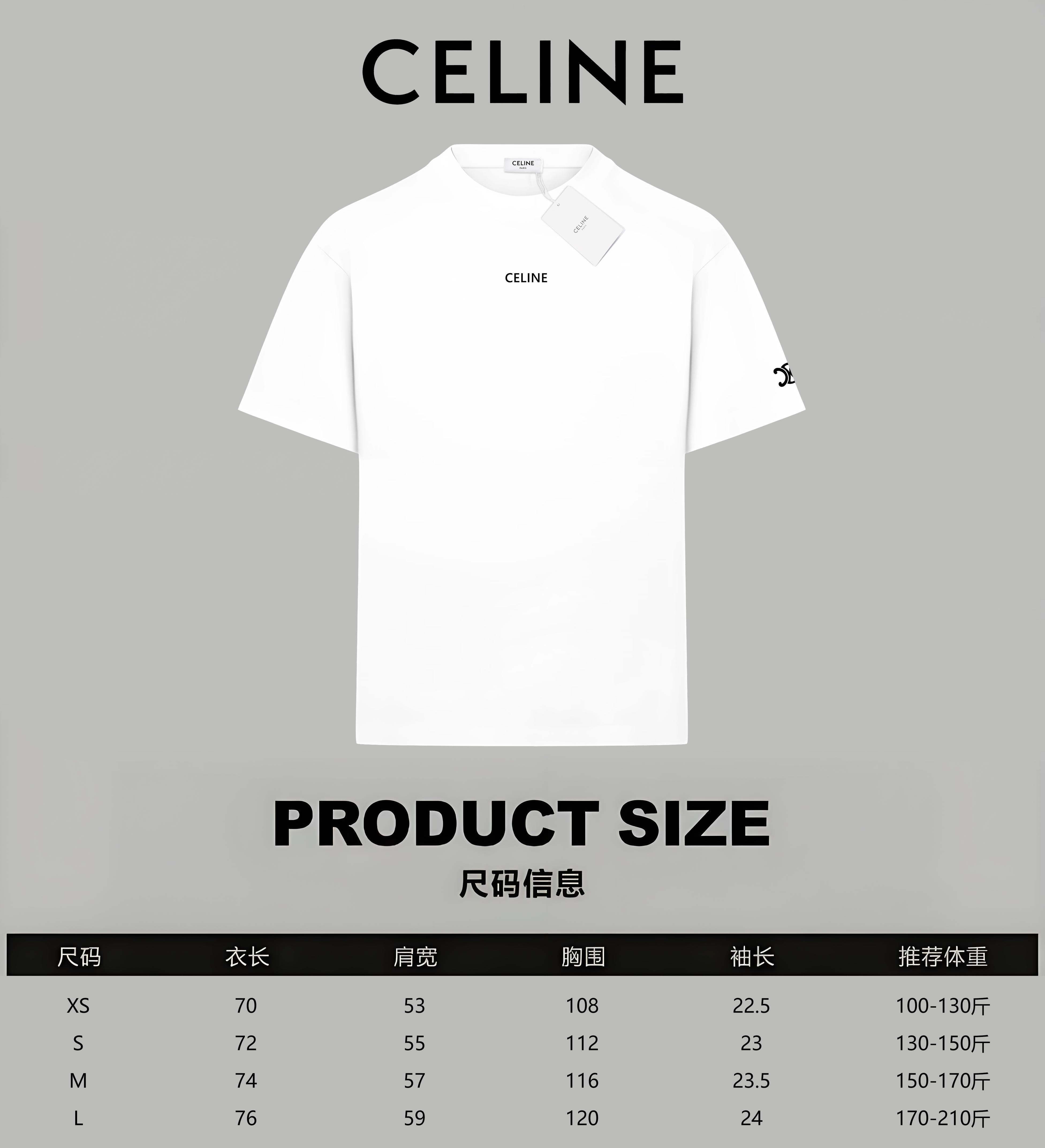 Celine Celine/ 赛琳 《 凯旋门小logo字母》 印花双纱纯棉短袖