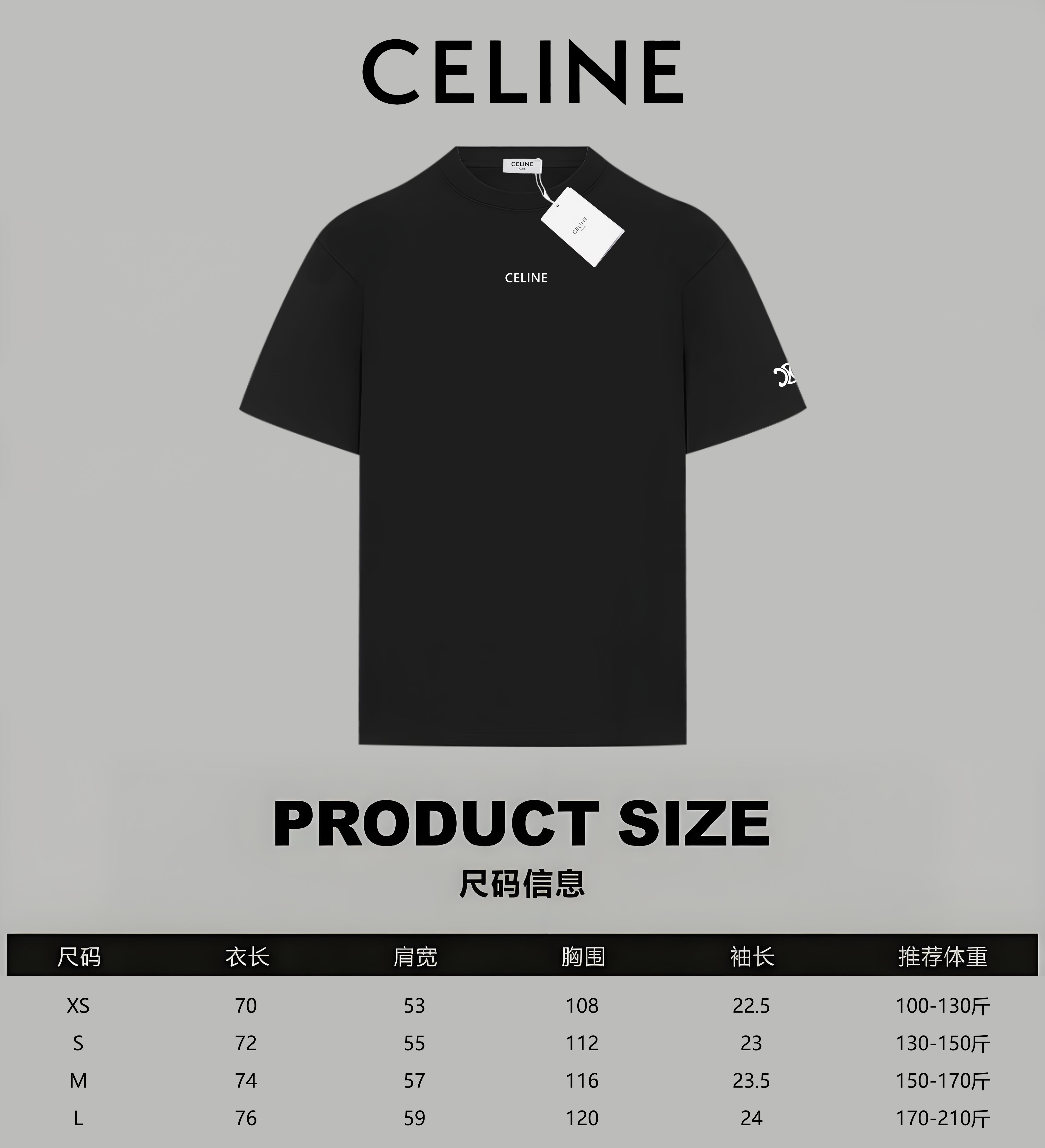 Celine Celine/ 赛琳 《 凯旋门小logo字母》 印花双纱纯棉短袖