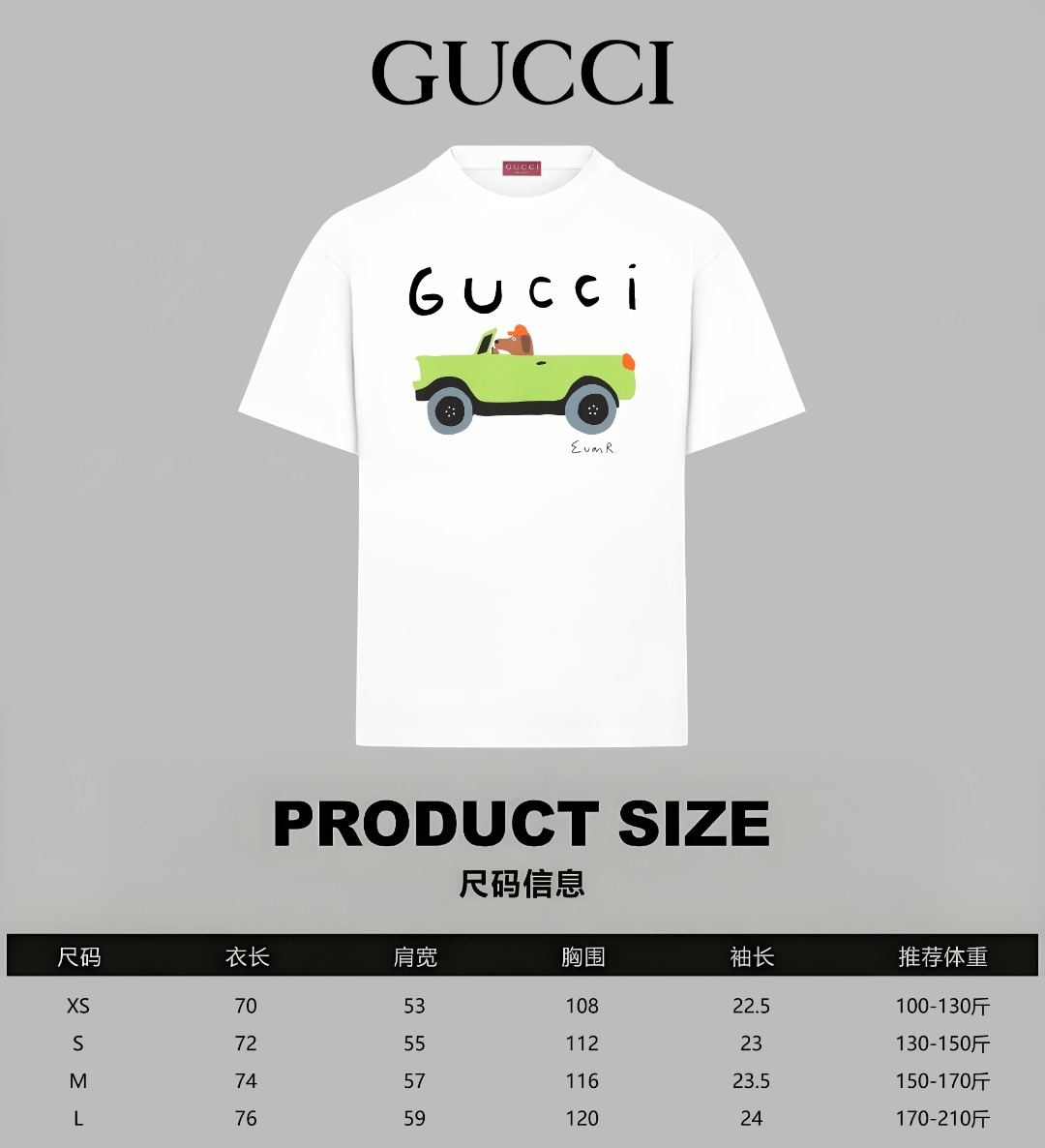 Gucci gucci/古驰《 卡通汽车小狗logo字母》 印花双纱纯棉短袖