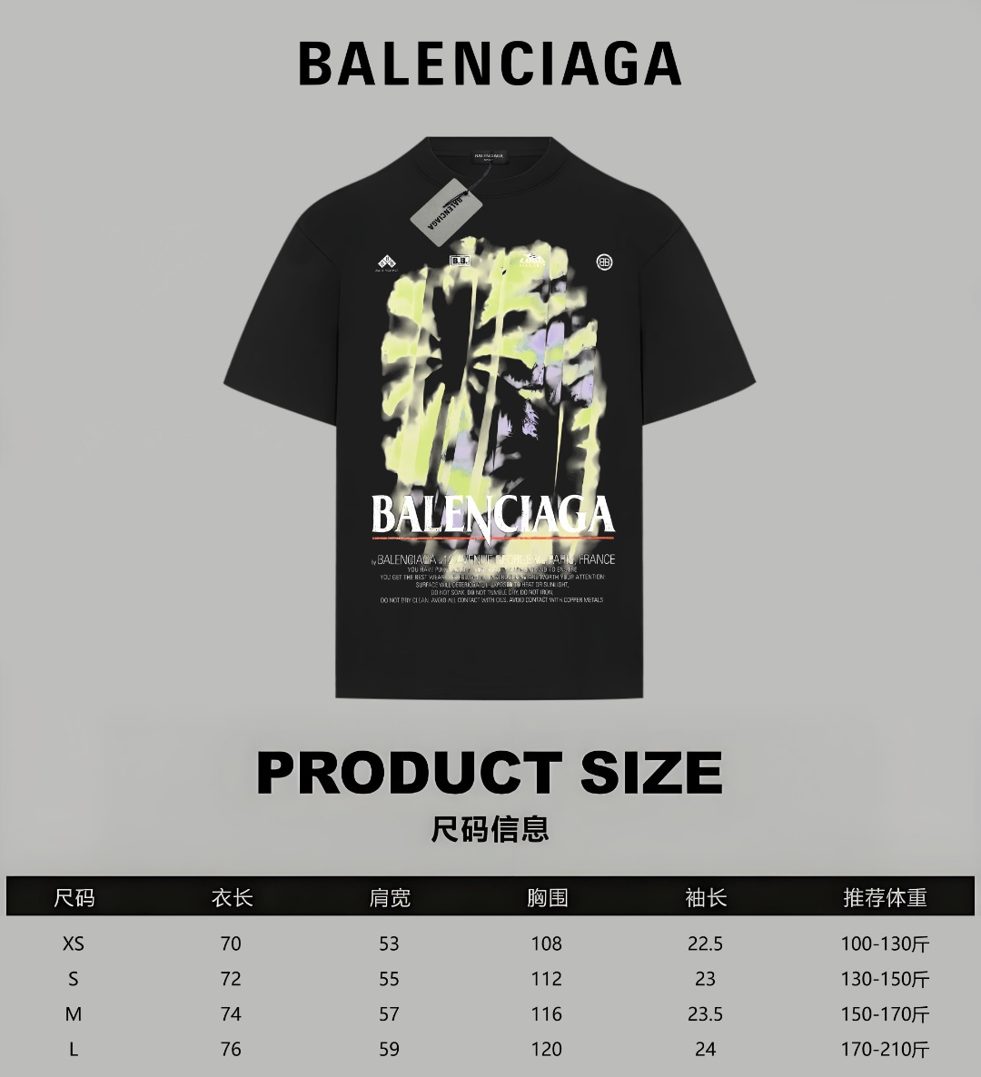 Balenciaga BALENCIAGA/巴黎世家《 限定秀款》 印花双纱纯棉短袖