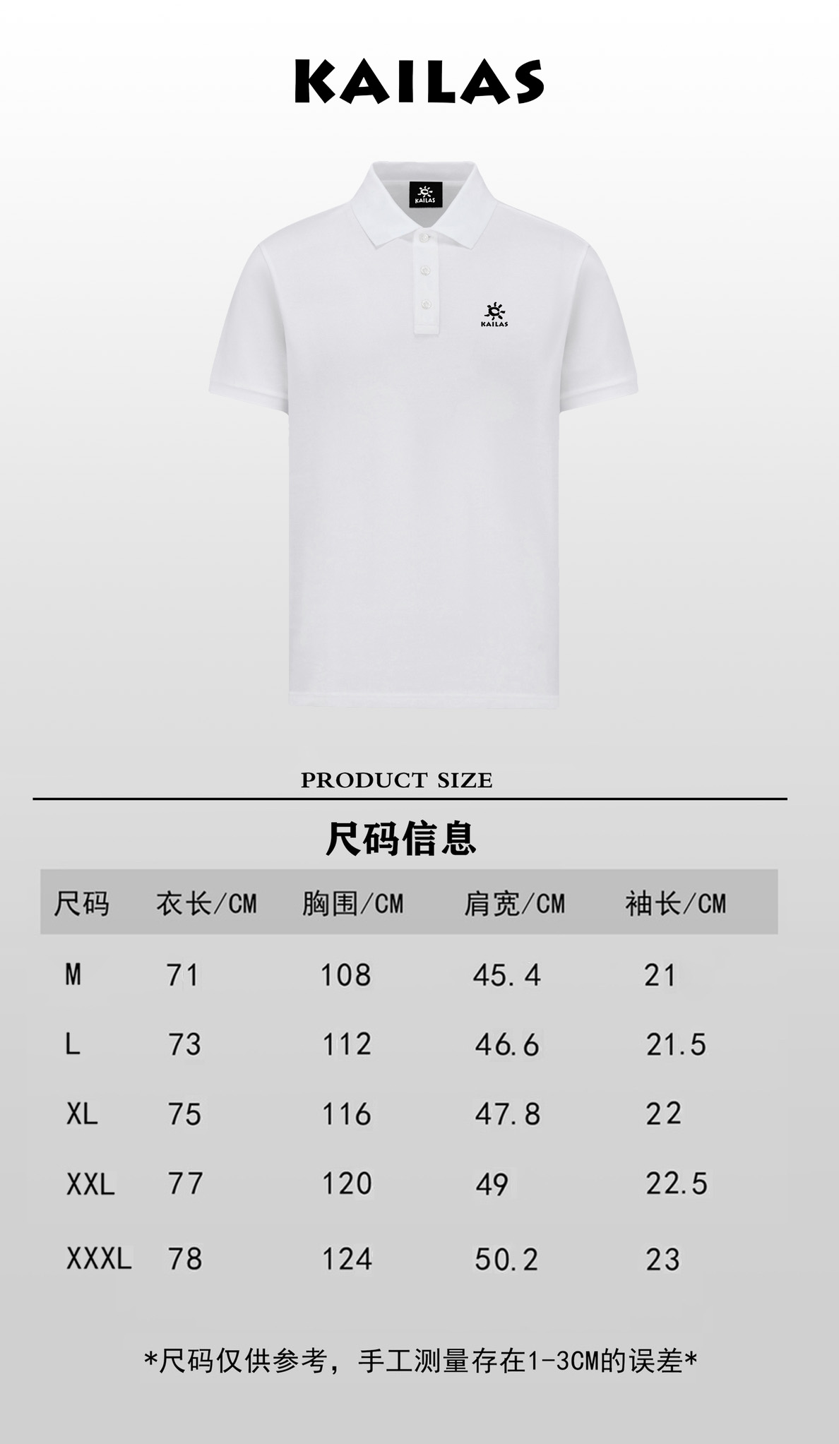 Kailas 款式： KAILAS/凯乐石 硅胶logo字母 翻领Polo衫短袖