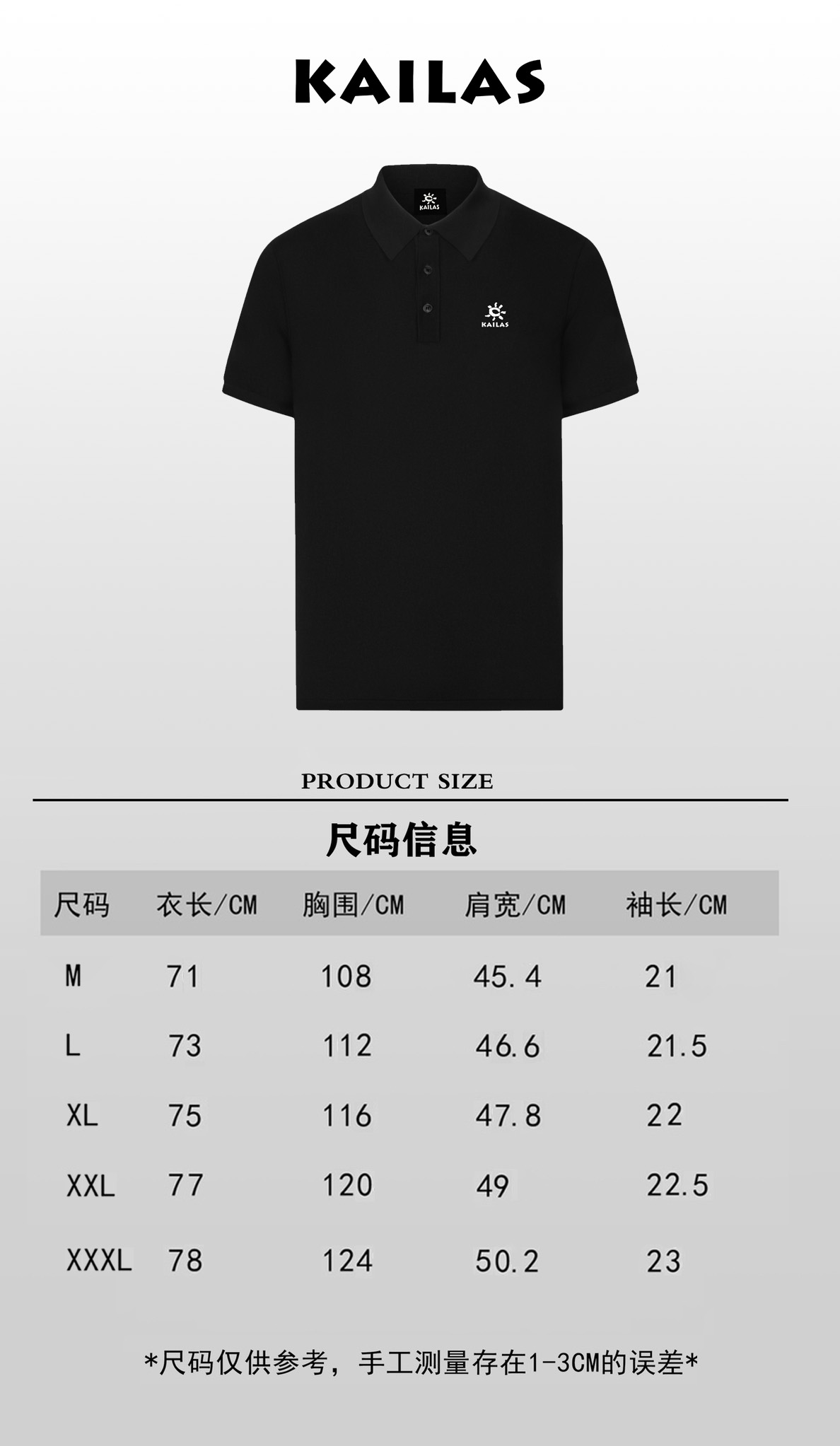 Kailas 款式： KAILAS/凯乐石 硅胶logo字母 翻领Polo衫短袖