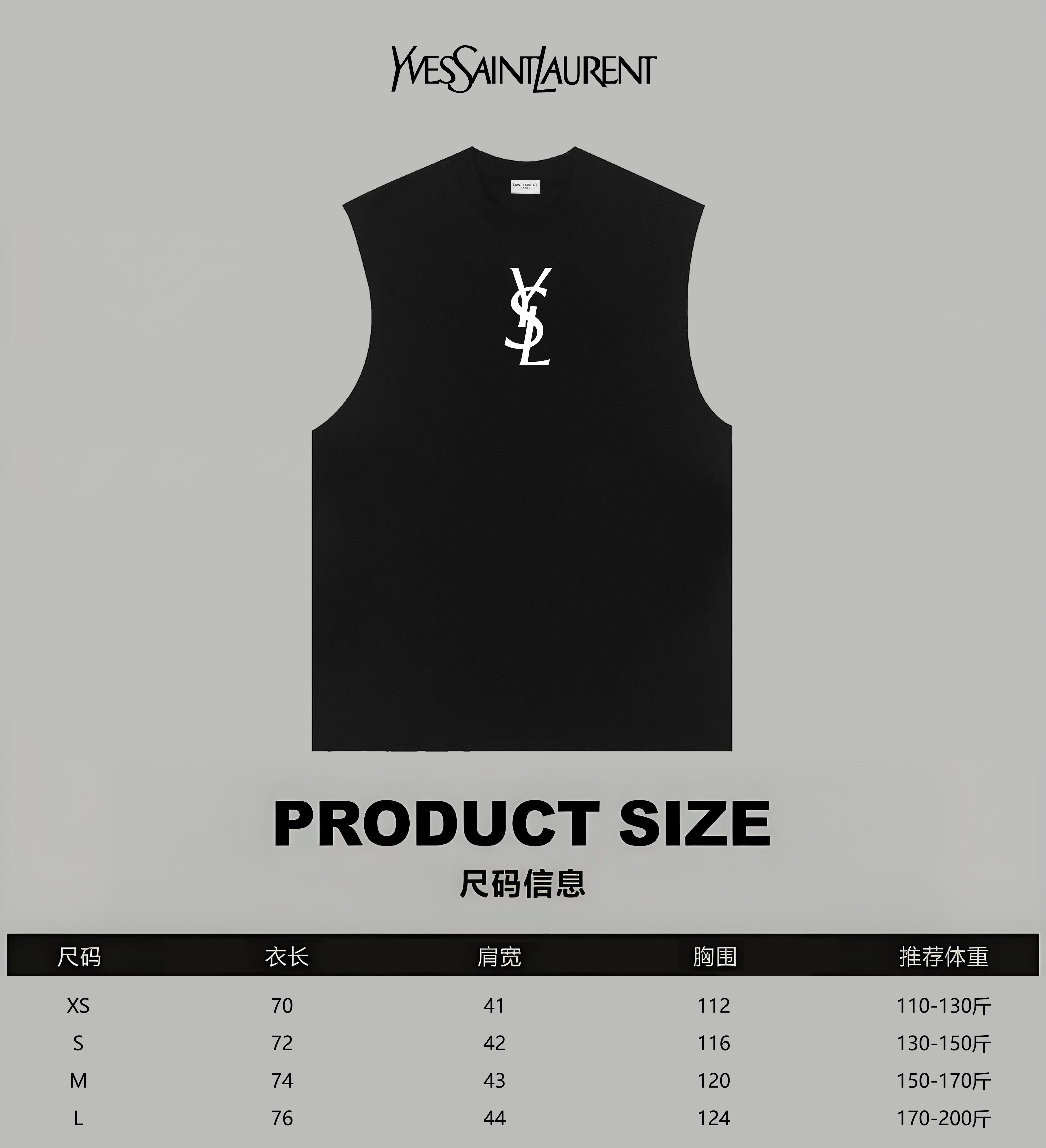 Saint Laurent YSL/圣罗兰 《 字母logo》印花双纱纯棉无袖背心