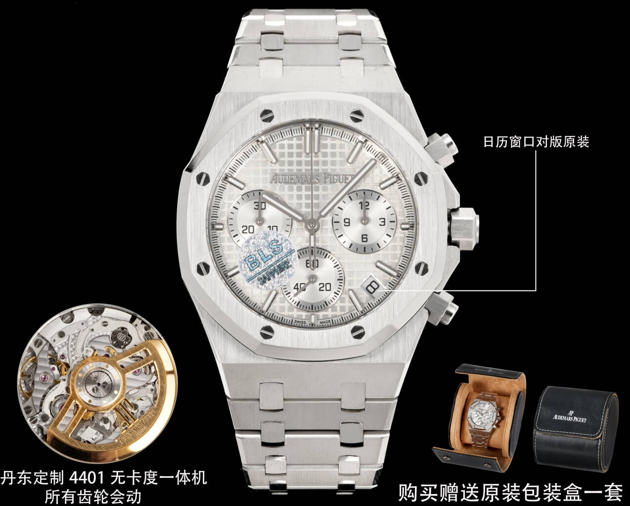 NO:822719,BLS Audemars Piguet A 26240 No Card A3 Royal Oak Zunda Master's handed down work, it is difficult to distinguish at a glance. It condenses exquisite craftsmanship and is exquisite. It shows the charm of royal fashion. 1: Dandong factory 4401 guide column movement 6.8mm thickness, all accessories are interchangeable with the original 1-1 replica.  2 Dandong Factory 4401 cardless balance wheel device movement is more stable and more accurate, and all the finely engraved characters have the same appearance. 3: The dial logo 1-1 is finely engraved and each character is exactly the same as the original version.  6: The three-dimensional holes at the 6 corners of the bezel have precise lines, and the imported high-gloss screws are three-dimensional, clean and bright, and fit perfectly.  7: The sand lines in the dead corner of the case are clearly consistent, the octagonal lines at the bottom of the case ring are clearly three-dimensional and coherent, and the size is accurate. 8: From thick to thin, each piece of the strap is coherent and smooth, without large or small grains or edges. The strap is more supple and does not scratch your hands. The light sand lines are straight and upright, and the screws are neat and three-dimensional. 9: The case ring is sanded  The sand texture is consistent and will not break, the light level is brighter, the sand texture is more delicate, the hole positions and screws are smooth and precise, and there is no deviation. All accessories are interchangeable with the original version. The weight of the 10 thallium tablets is the same as the original version. It has more power and will not break the chain. The A font is more rounded, and the logo 1-1 is exquisitely carved.  BLS Original Quality Boutique Tasting S1 Exquisitely Recommended Men’s Multifunctional Mechanical Watch Buy Now,,audemars19860909BLS 爱彼 A 26240 无卡度 A3 皇家橡树尊达大师传世之作,一眼难辨 浓缩精湛工艺 精美绝伦 鬼斧神尽显皇家时尚魅力,. 1:丹东厂4401导柱机芯6.8mm厚度,所有配件与原版1-1复刻可互换, 2丹东厂4401无卡度摆轮装置机芯更稳定更精准,精雕刻字所有外观一致.3:表盘logo1-1精雕雕刻每个字跟足原版,A字带长脚E字中间斜角在细横线 4表盘底纹放大网格均匀立体,威化方格压纹线条明显与原版一致 5:表盘日历窗口4轴激光精雕而成立体方正 6:表圈6角孔位立体孔位线条精准,进口高光螺丝立体整洁光亮,严丝合缝 7:表壳猪嘴死角位砂纹线条明显一致,壳圈底八角线线条立体明显连贯,尺寸精准,8:表带由厚到薄每一粒都连贯流畅不会大小粒或大小边,表带更柔顺不刮手,光位砂位线条笔直立体,螺丝整洁立体亮眼,9:壳圈带拉砂砂纹一致不会断纹不会粗细,光位更亮,砂纹更细腻,孔位与螺丝顺畅精准严丝合缝无偏差,所有配件均可与原版互换,10铊片重量与原版一致重量,动力更足,不会断链,A字体更圆润,logo1-1精雕雕刻而成精美绝伦 BLS原版品质精品品鉴 S1精致推荐男士多功能机械腕表 立即抢购,,audemars,Watch