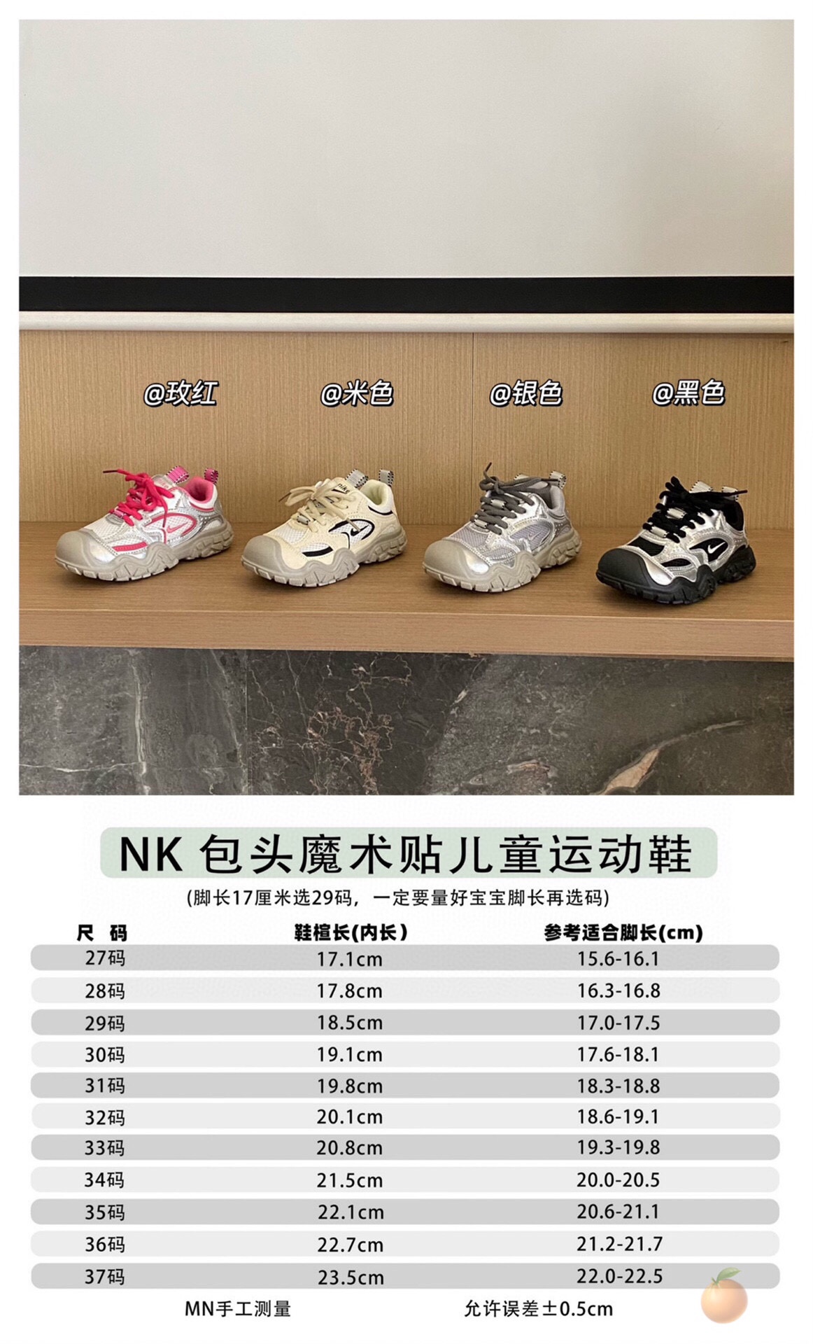 图片[9]-NK 包头魔术贴运动鞋👟采用固定鞋带装饰+魔术贴设计方便宝贝穿脱✔️环绕式后跟支撑超级稳固🤩舒适内里贴合细腻😍整双鞋子非常的柔软～回弹力强👍🏻MNA217-选品中心
