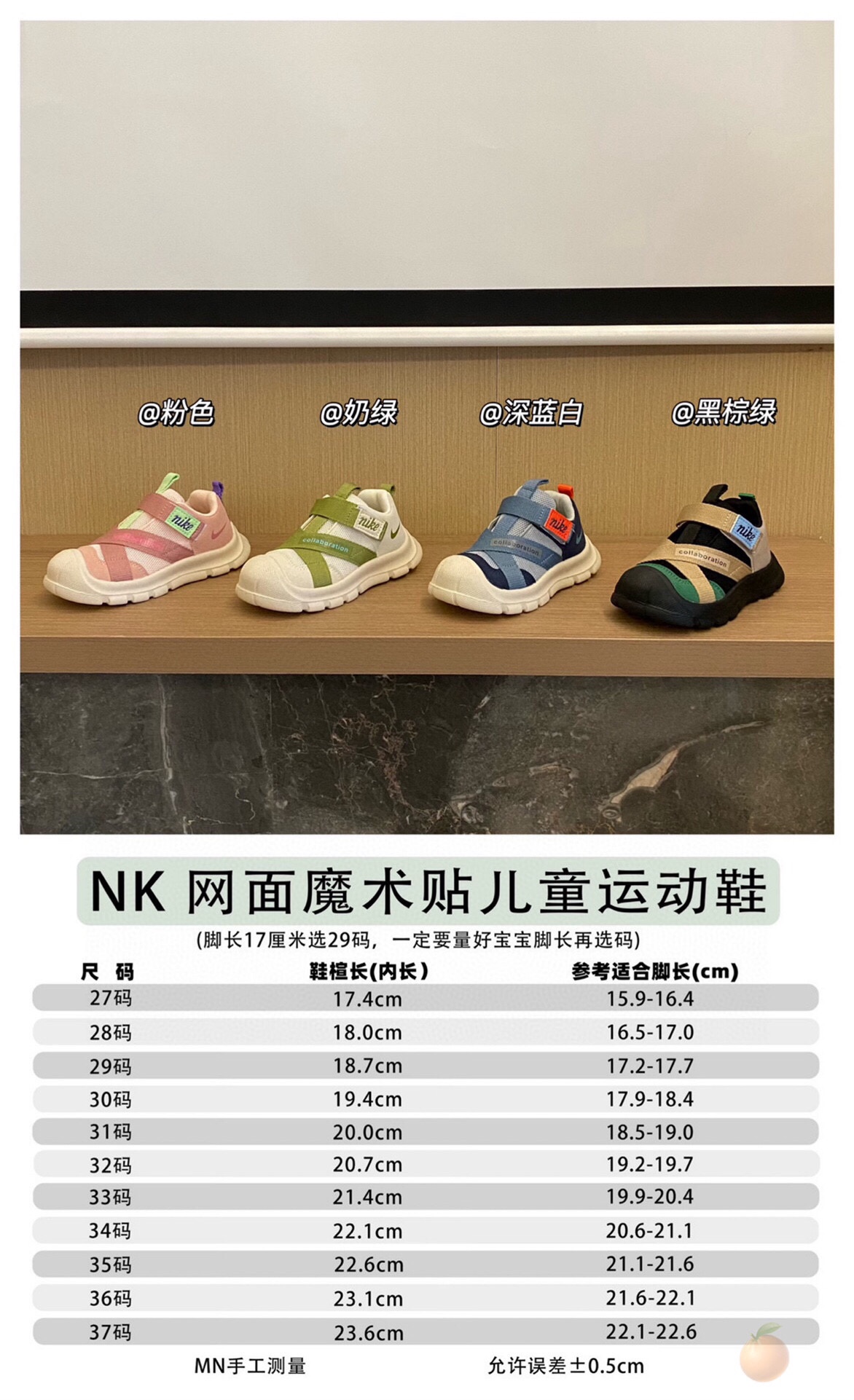 图片[9]-儿童款运动鞋必须有它做工和材质面料都很牛🐮魔术贴设计方便宝贝穿脱✔️超弹大底，轻便舒适第一名🥇🥇让小朋友运动时更加洒脱~~MNA203-选品中心