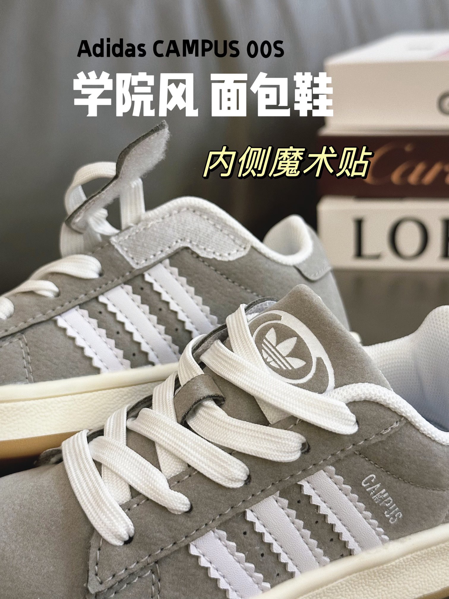 图片[9]-阿迪CAMPUS 00S面包鞋28-37码 这个季节又被面包鞋统治啦！今年配色真的太好看了！百搭的黑色和灰色，醒目的绿色，还有美拉德的粉咖色，入手二双都不为过！-选品中心