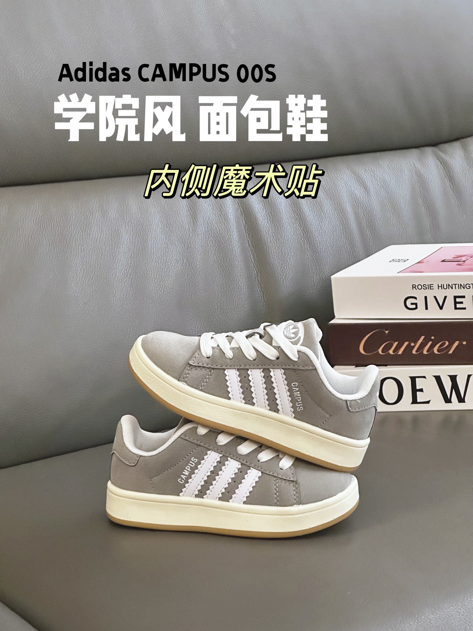 图片[5]-阿迪CAMPUS 00S面包鞋28-37码 这个季节又被面包鞋统治啦！今年配色真的太好看了！百搭的黑色和灰色，醒目的绿色，还有美拉德的粉咖色，入手二双都不为过！-选品中心