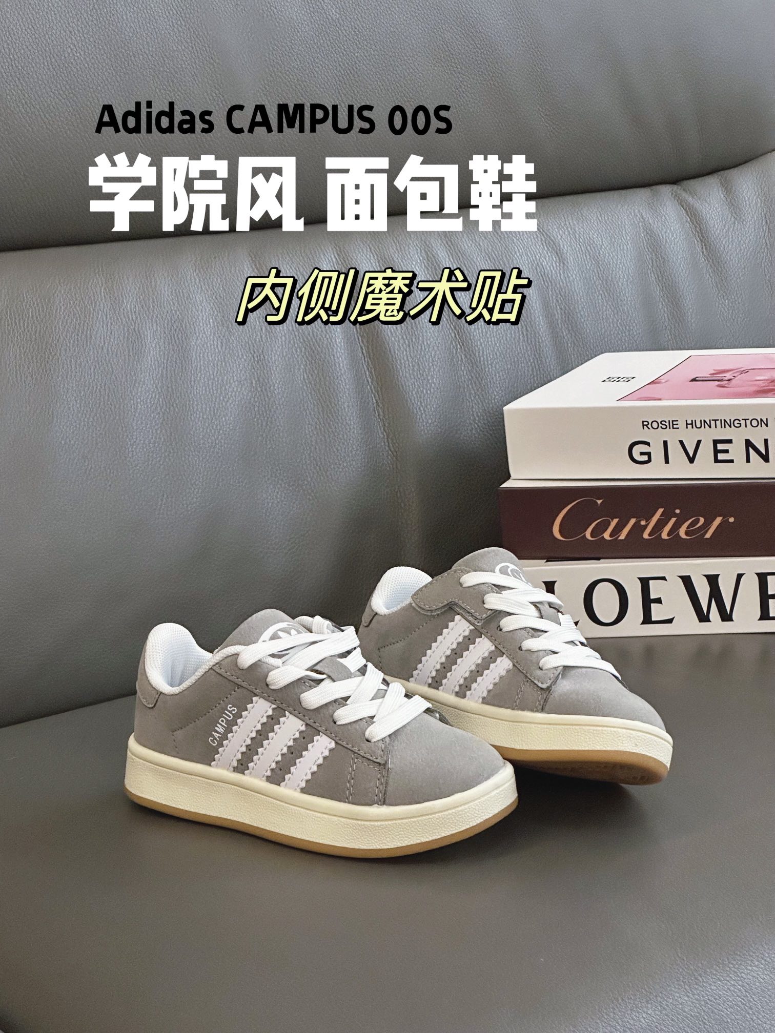 图片[4]-阿迪CAMPUS 00S面包鞋28-37码 这个季节又被面包鞋统治啦！今年配色真的太好看了！百搭的黑色和灰色，醒目的绿色，还有美拉德的粉咖色，入手二双都不为过！-选品中心