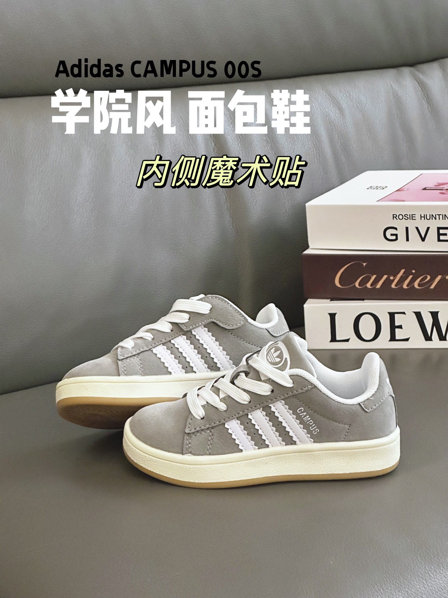 图片[6]-阿迪CAMPUS 00S面包鞋28-37码 这个季节又被面包鞋统治啦！今年配色真的太好看了！百搭的黑色和灰色，醒目的绿色，还有美拉德的粉咖色，入手二双都不为过！-选品中心