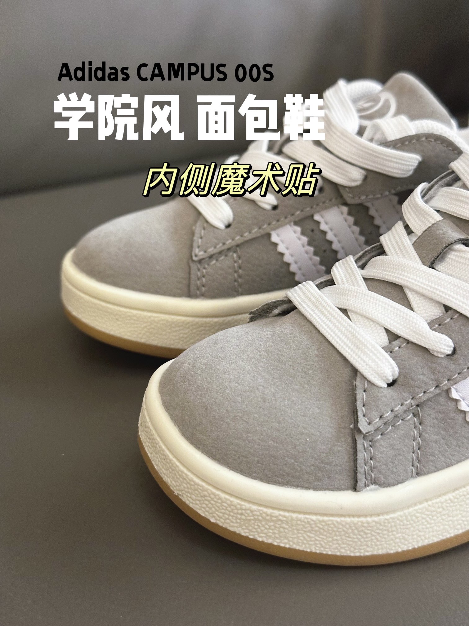 图片[8]-阿迪CAMPUS 00S面包鞋28-37码 这个季节又被面包鞋统治啦！今年配色真的太好看了！百搭的黑色和灰色，醒目的绿色，还有美拉德的粉咖色，入手二双都不为过！-选品中心