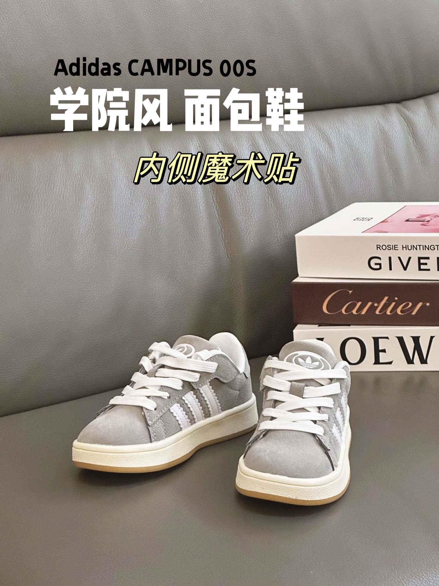 图片[2]-阿迪CAMPUS 00S面包鞋28-37码 这个季节又被面包鞋统治啦！今年配色真的太好看了！百搭的黑色和灰色，醒目的绿色，还有美拉德的粉咖色，入手二双都不为过！-选品中心