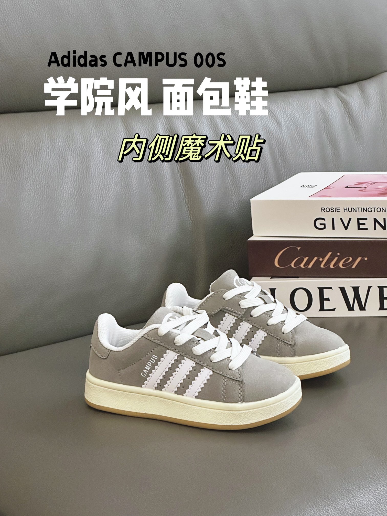 图片[3]-阿迪CAMPUS 00S面包鞋28-37码 这个季节又被面包鞋统治啦！今年配色真的太好看了！百搭的黑色和灰色，醒目的绿色，还有美拉德的粉咖色，入手二双都不为过！-选品中心