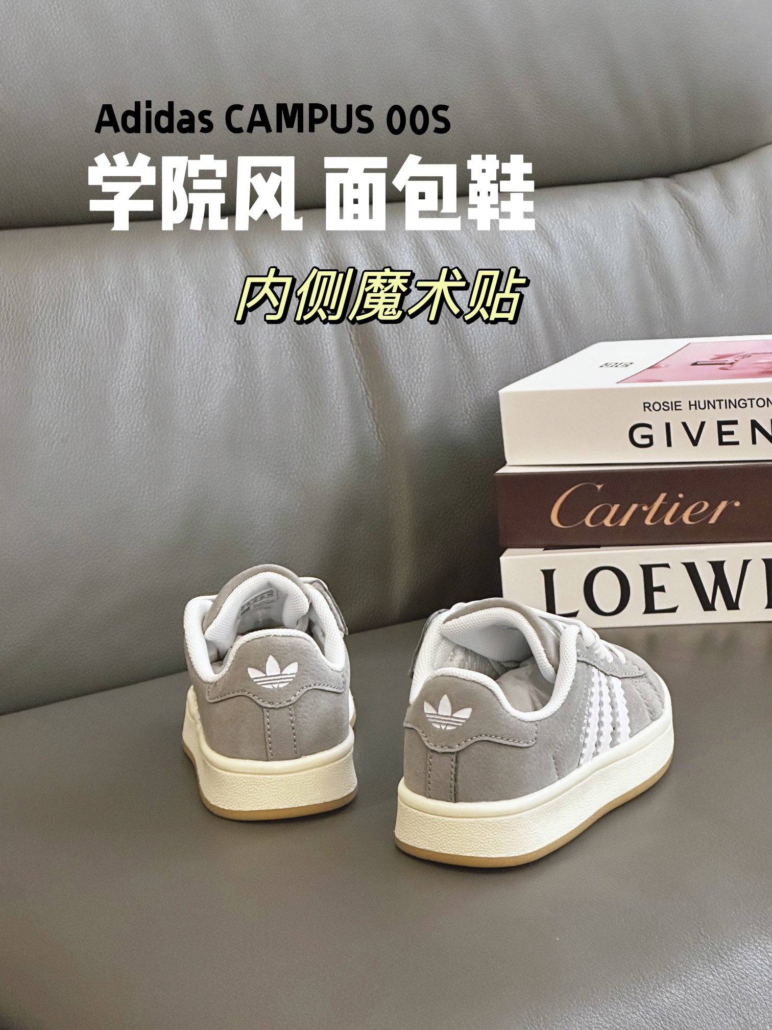 图片[7]-阿迪CAMPUS 00S面包鞋28-37码 这个季节又被面包鞋统治啦！今年配色真的太好看了！百搭的黑色和灰色，醒目的绿色，还有美拉德的粉咖色，入手二双都不为过！-选品中心