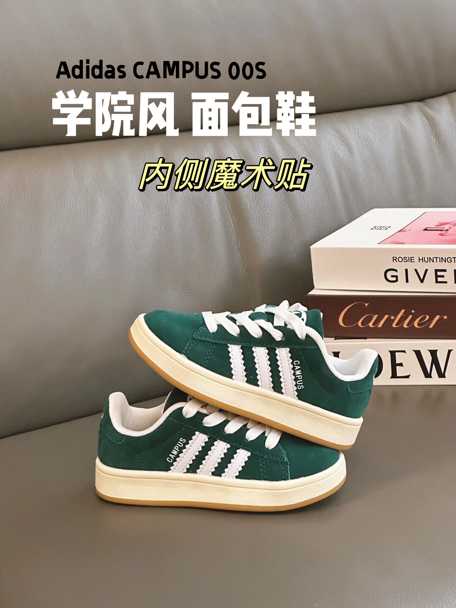 图片[5]-阿迪CAMPUS 00S面包鞋28-37码 这个季节又被面包鞋统治啦！今年配色真的太好看了！百搭的黑色和灰色，醒目的绿色，还有美拉德的粉咖色，入手二双都不为过！-选品中心