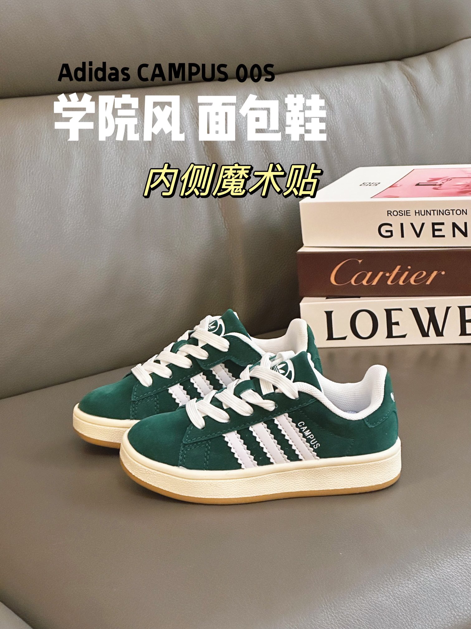 阿迪CAMPUS 00S面包鞋28-37码 这个季节又被面包鞋统治啦！今年配色真的太好看了！百搭的黑色和灰色，醒目的绿色，还有美拉德的粉咖色，入手二双都不为过！-选品中心