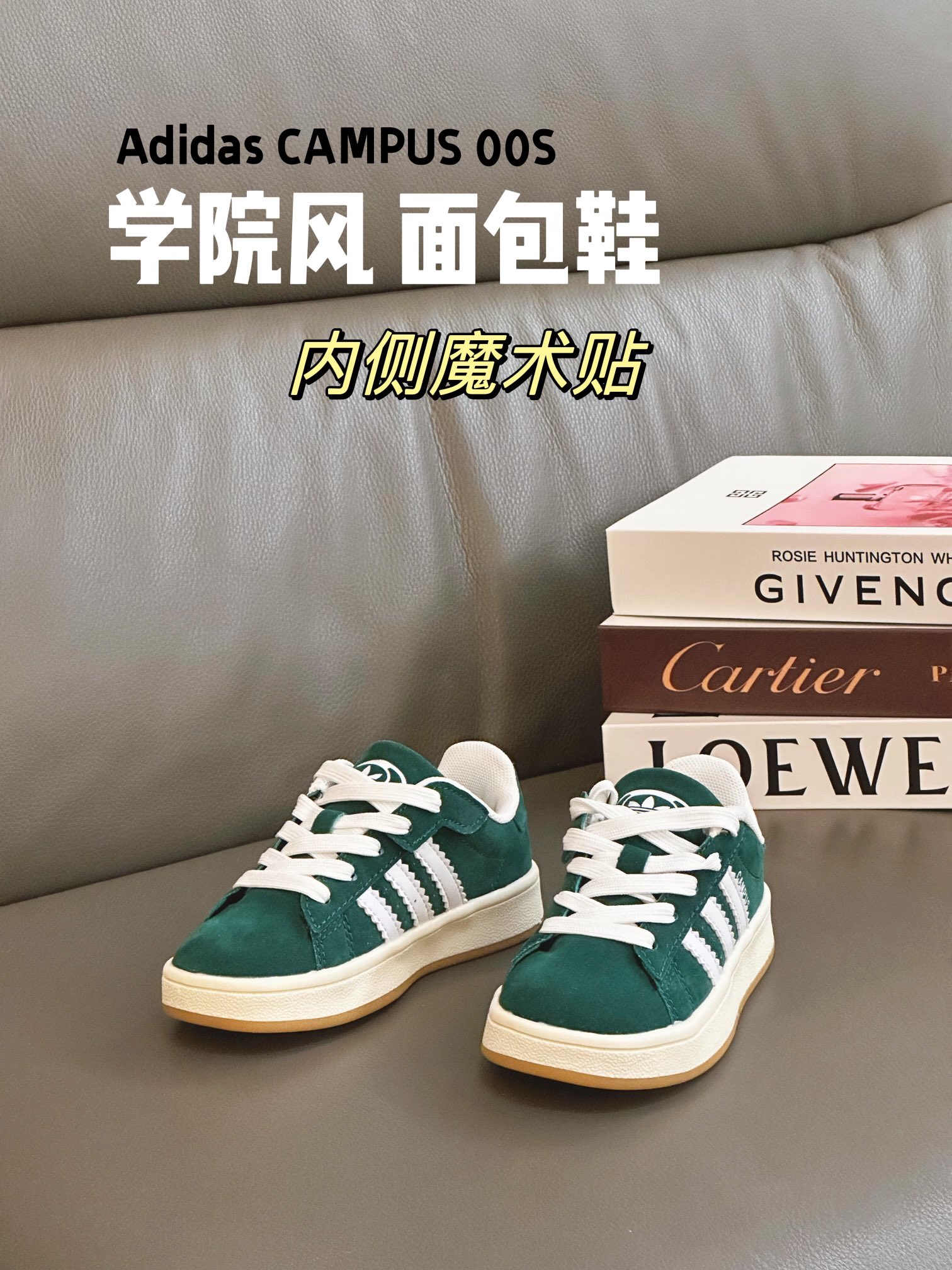 图片[2]-阿迪CAMPUS 00S面包鞋28-37码 这个季节又被面包鞋统治啦！今年配色真的太好看了！百搭的黑色和灰色，醒目的绿色，还有美拉德的粉咖色，入手二双都不为过！-选品中心