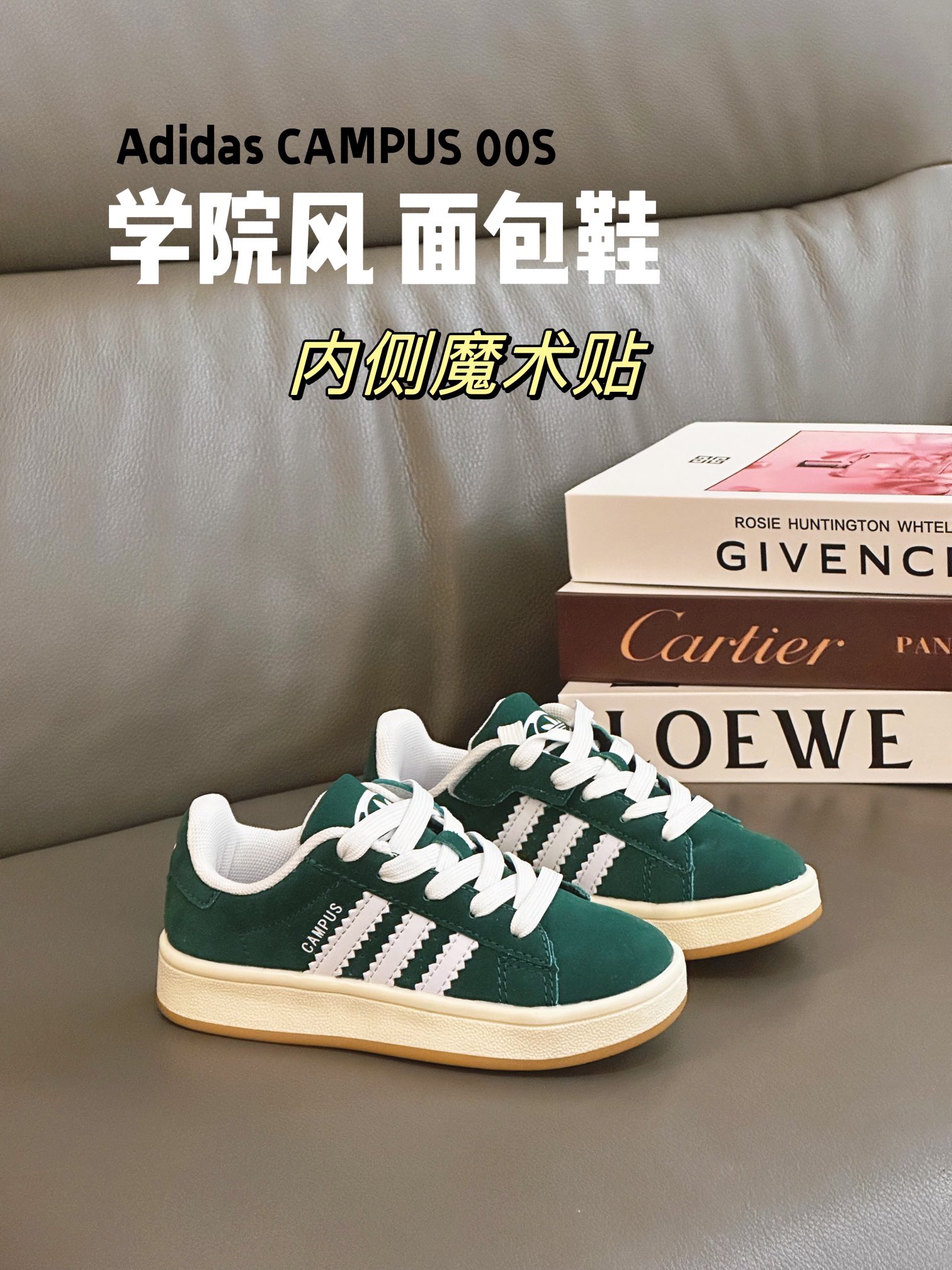 图片[3]-阿迪CAMPUS 00S面包鞋28-37码 这个季节又被面包鞋统治啦！今年配色真的太好看了！百搭的黑色和灰色，醒目的绿色，还有美拉德的粉咖色，入手二双都不为过！-选品中心