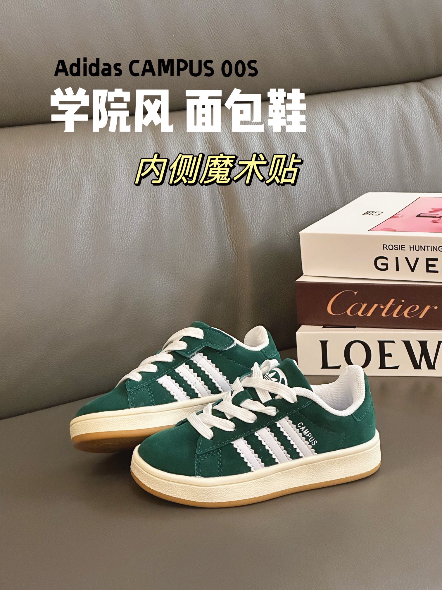 图片[4]-阿迪CAMPUS 00S面包鞋28-37码 这个季节又被面包鞋统治啦！今年配色真的太好看了！百搭的黑色和灰色，醒目的绿色，还有美拉德的粉咖色，入手二双都不为过！-选品中心