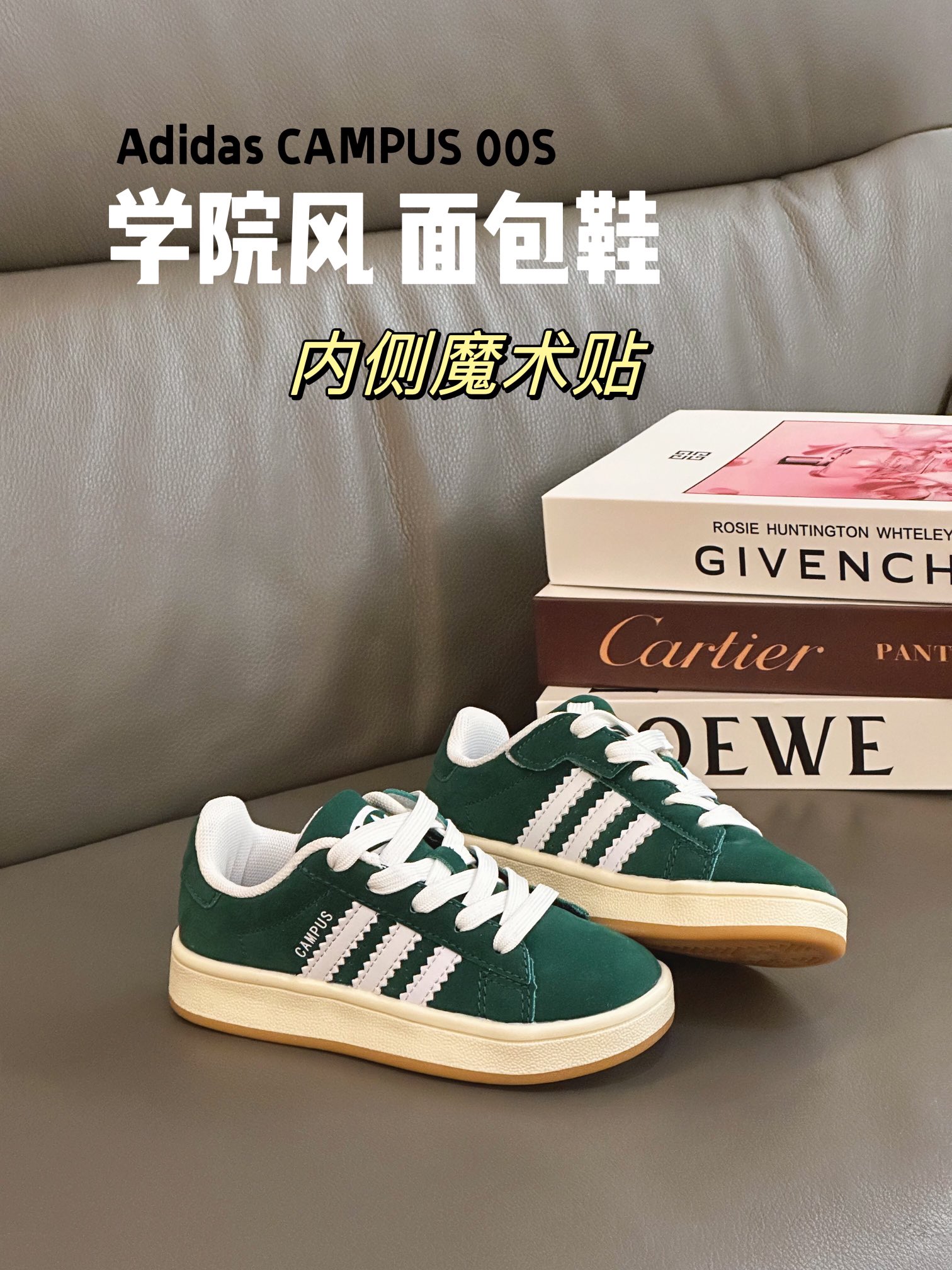 图片[6]-阿迪CAMPUS 00S面包鞋28-37码 这个季节又被面包鞋统治啦！今年配色真的太好看了！百搭的黑色和灰色，醒目的绿色，还有美拉德的粉咖色，入手二双都不为过！-选品中心