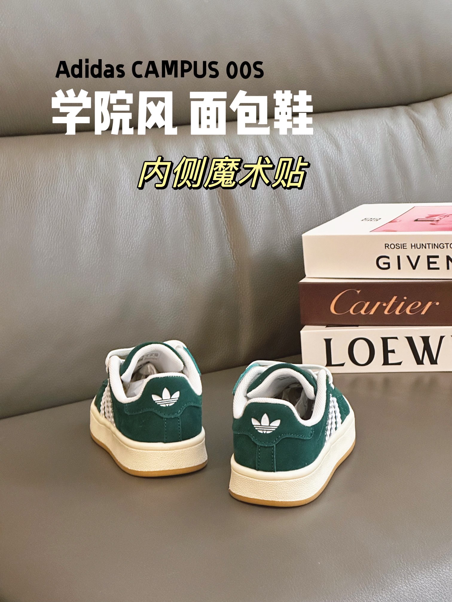 图片[7]-阿迪CAMPUS 00S面包鞋28-37码 这个季节又被面包鞋统治啦！今年配色真的太好看了！百搭的黑色和灰色，醒目的绿色，还有美拉德的粉咖色，入手二双都不为过！-选品中心