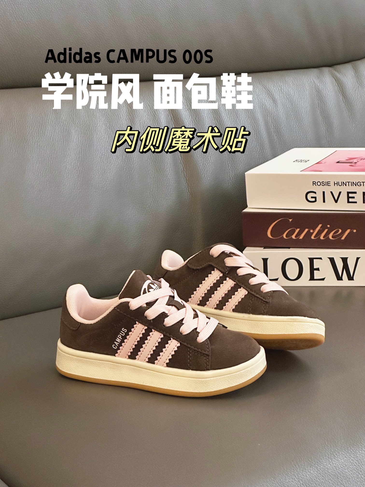 图片[4]-阿迪CAMPUS 00S面包鞋28-37码 这个季节又被面包鞋统治啦！今年配色真的太好看了！百搭的黑色和灰色，醒目的绿色，还有美拉德的粉咖色，入手二双都不为过！-选品中心