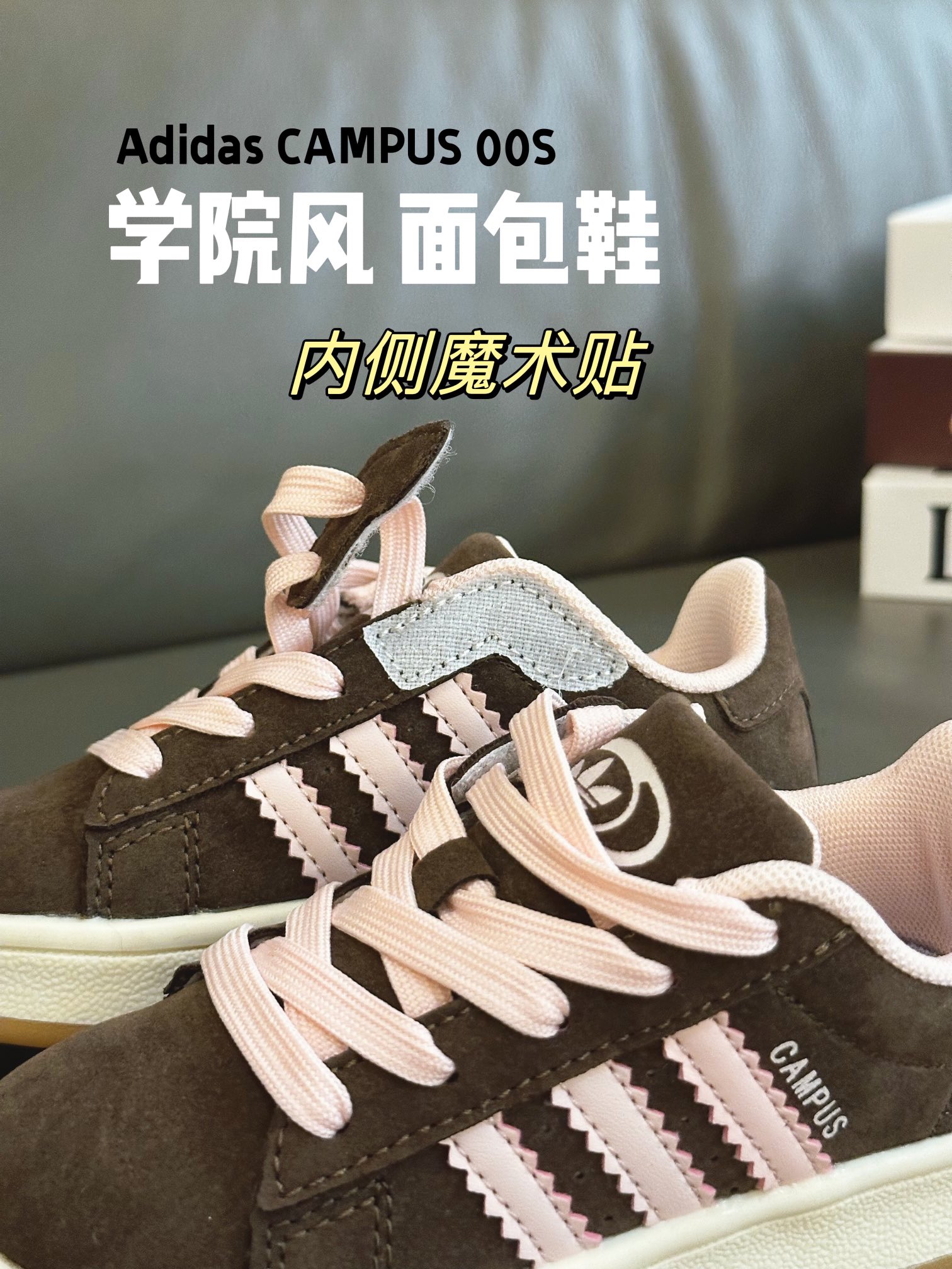 图片[9]-阿迪CAMPUS 00S面包鞋28-37码 这个季节又被面包鞋统治啦！今年配色真的太好看了！百搭的黑色和灰色，醒目的绿色，还有美拉德的粉咖色，入手二双都不为过！-选品中心