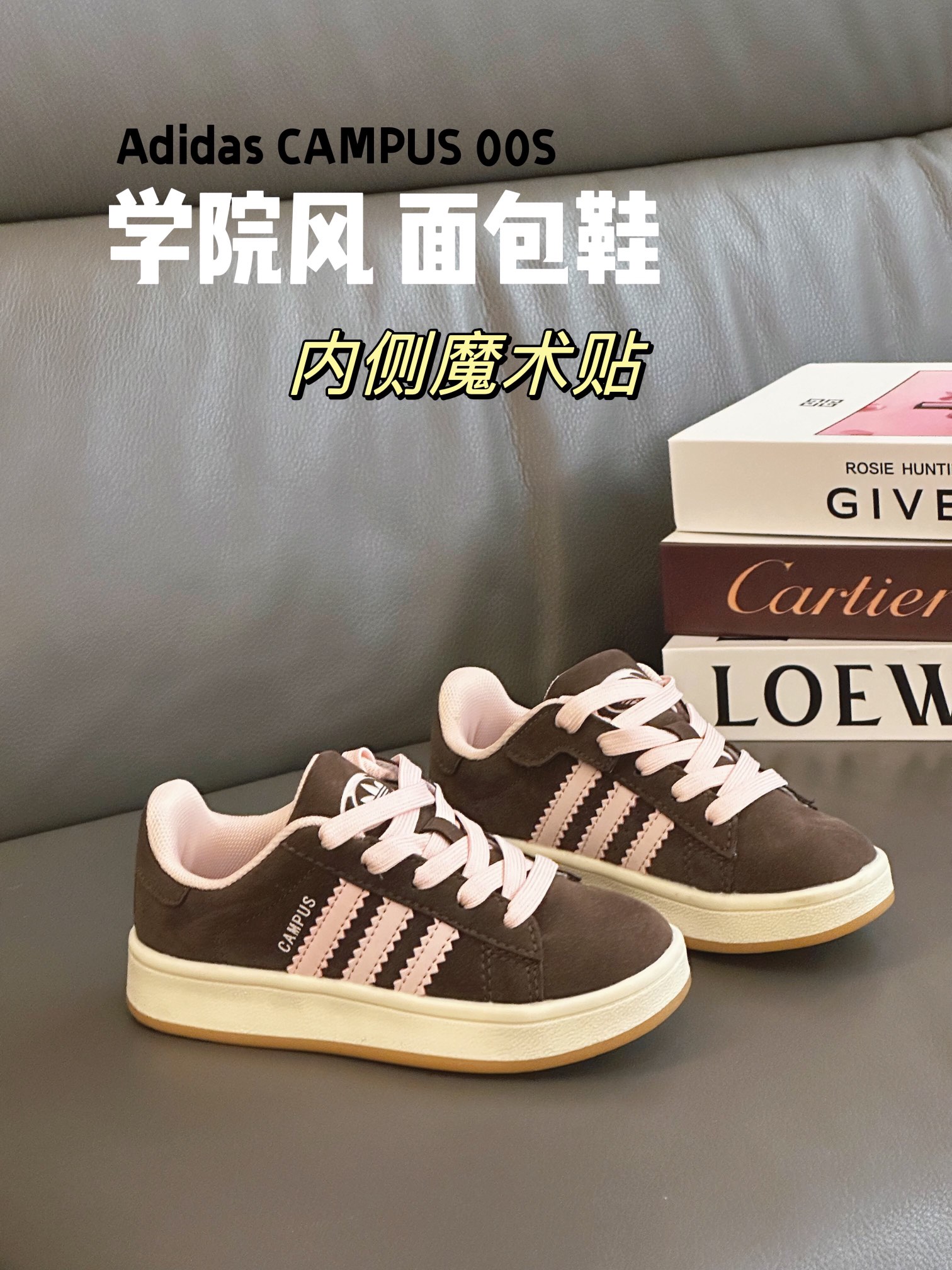 图片[5]-阿迪CAMPUS 00S面包鞋28-37码 这个季节又被面包鞋统治啦！今年配色真的太好看了！百搭的黑色和灰色，醒目的绿色，还有美拉德的粉咖色，入手二双都不为过！-选品中心